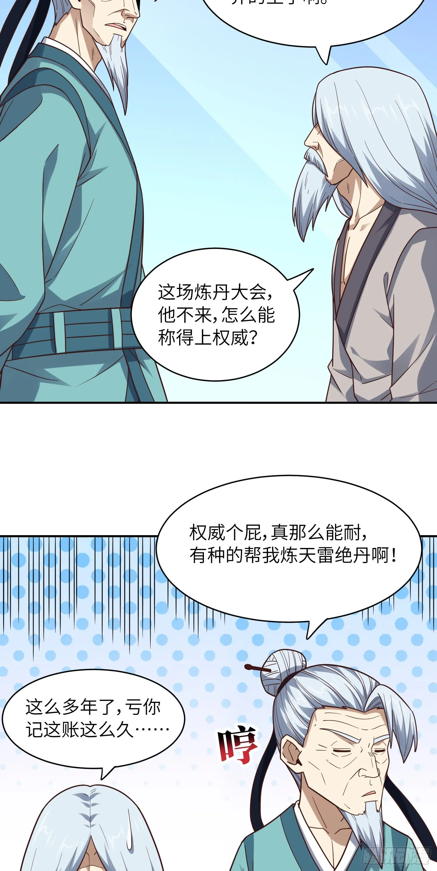 234 大会开始 第43页