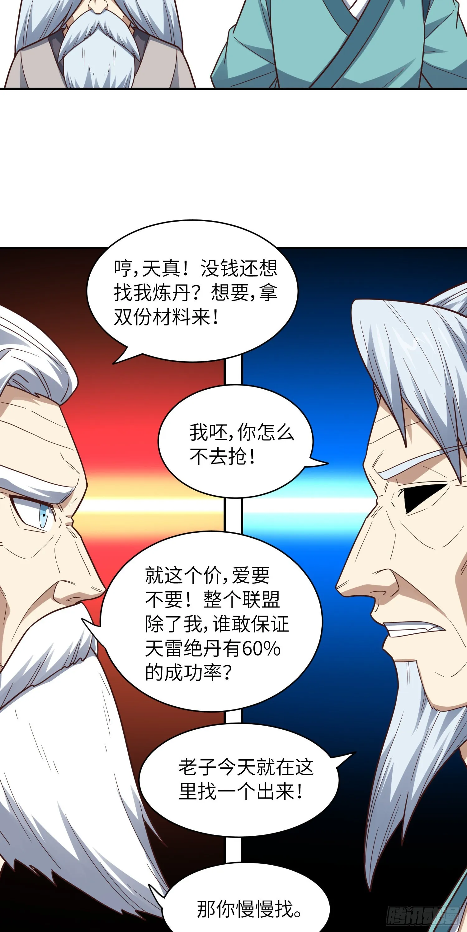 234 大会开始 第44页