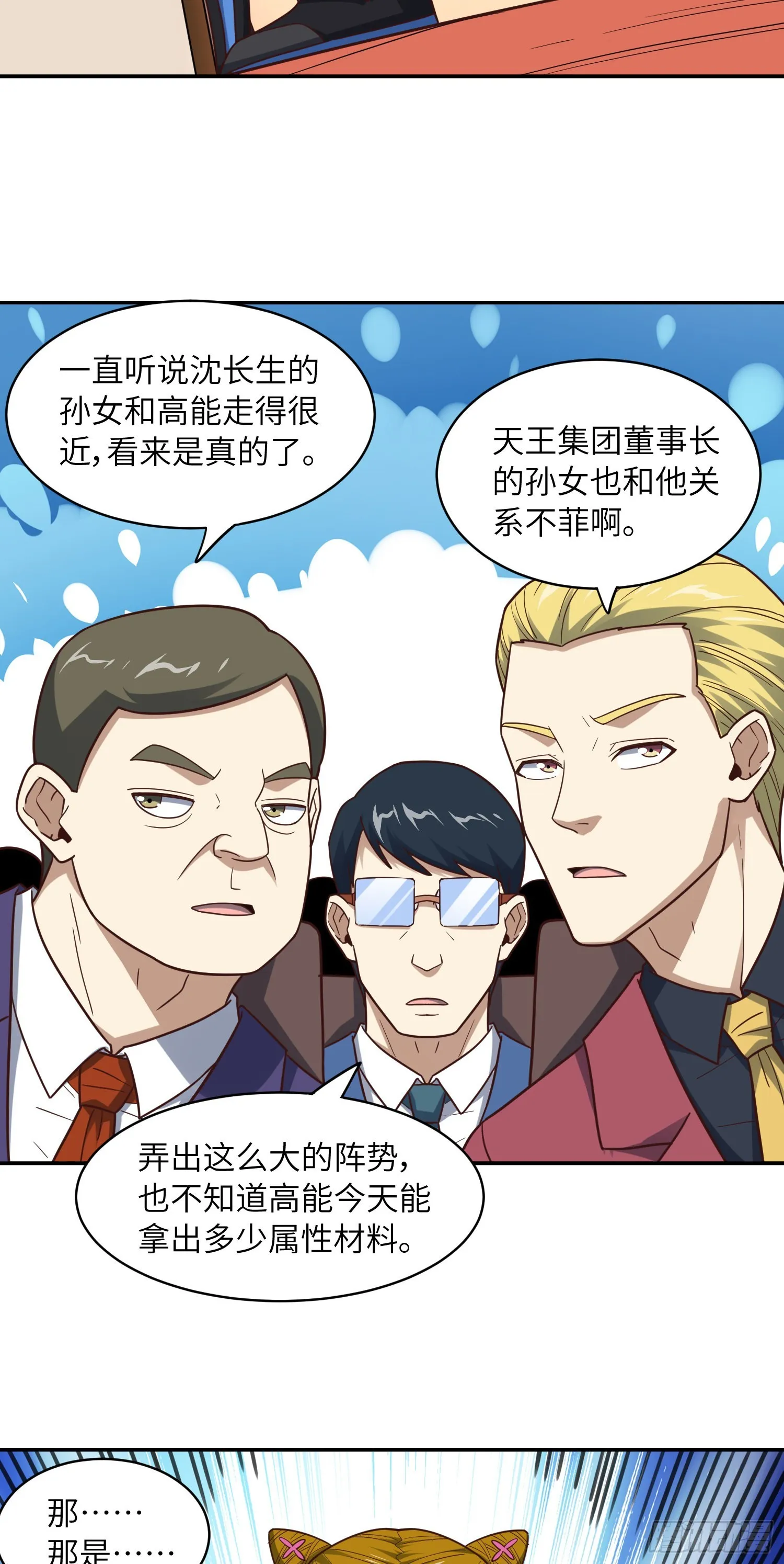 234 大会开始 第47页