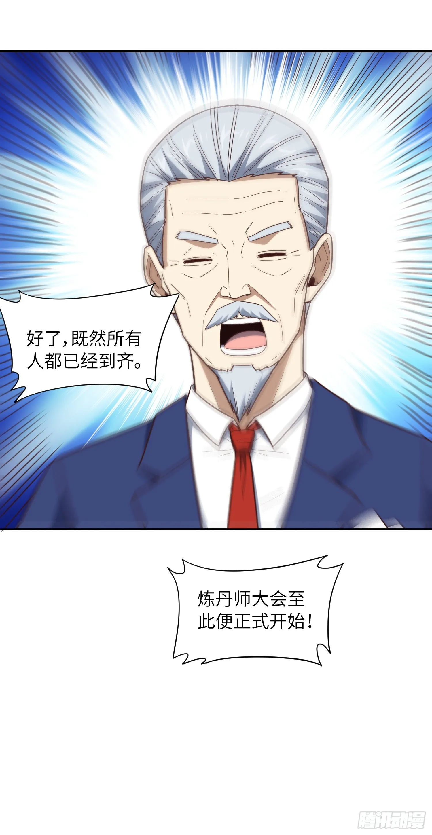 234 大会开始 第52页