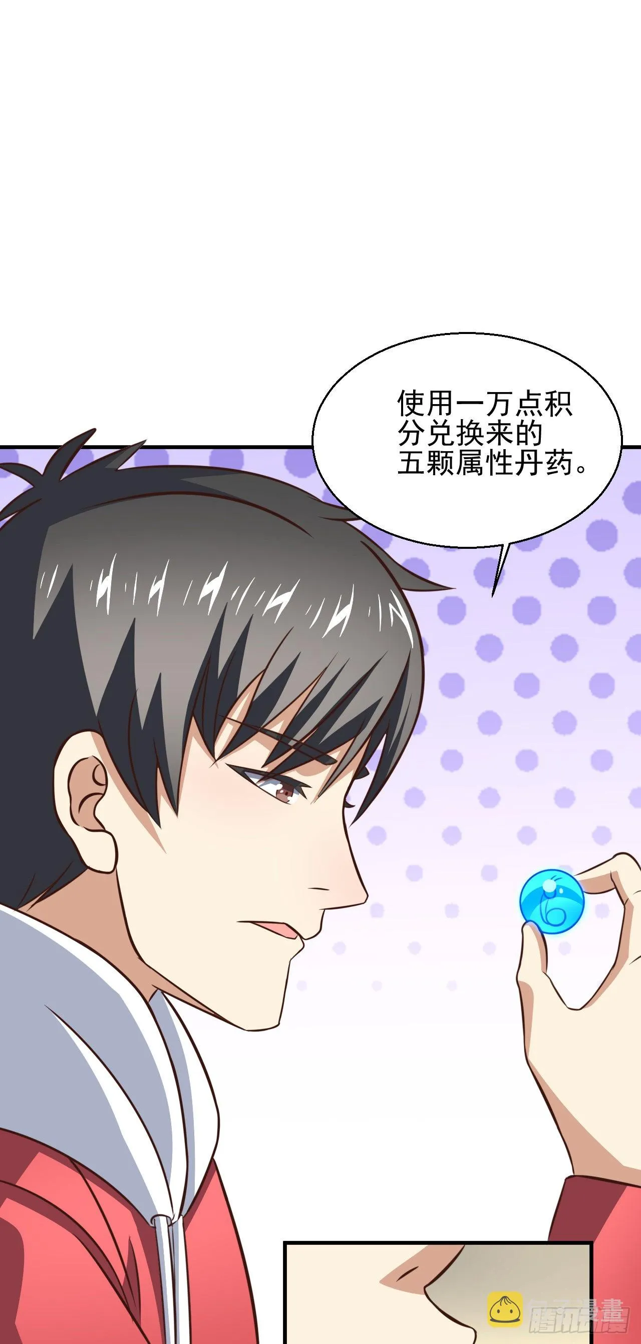 231 议长徒弟 第26页