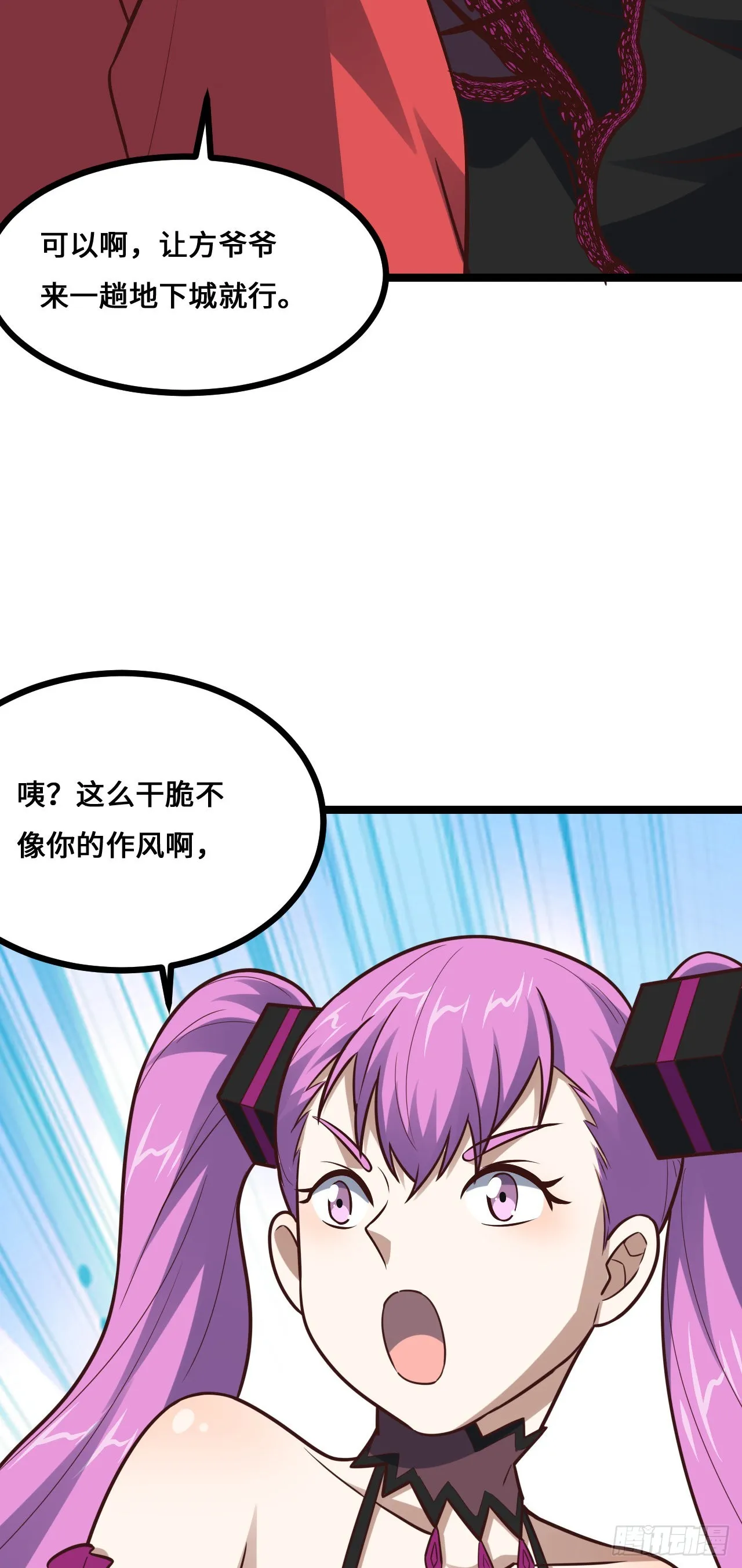 230 最终决议 第47页