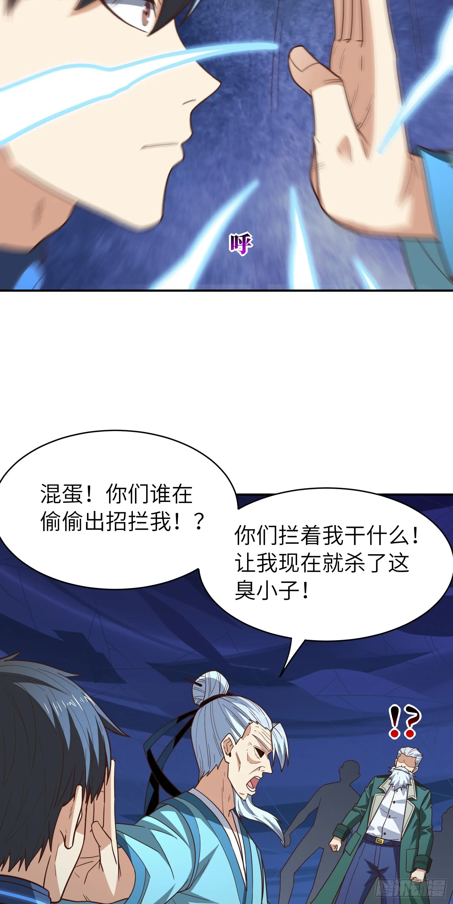 227 破城 第5页