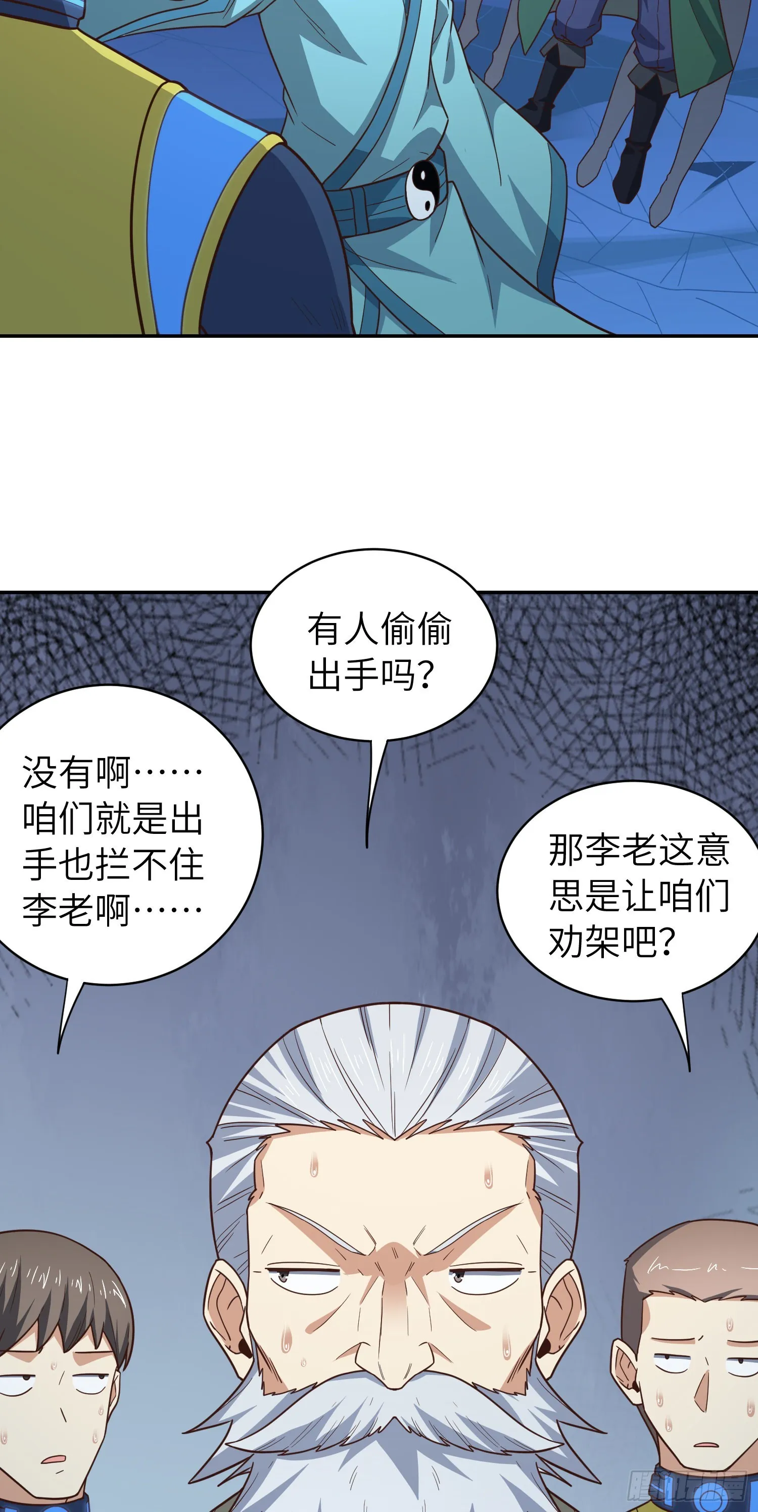227 破城 第6页