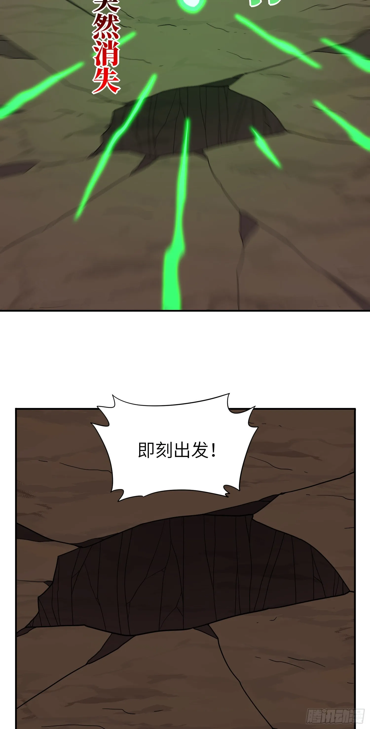 227 破城 第38页