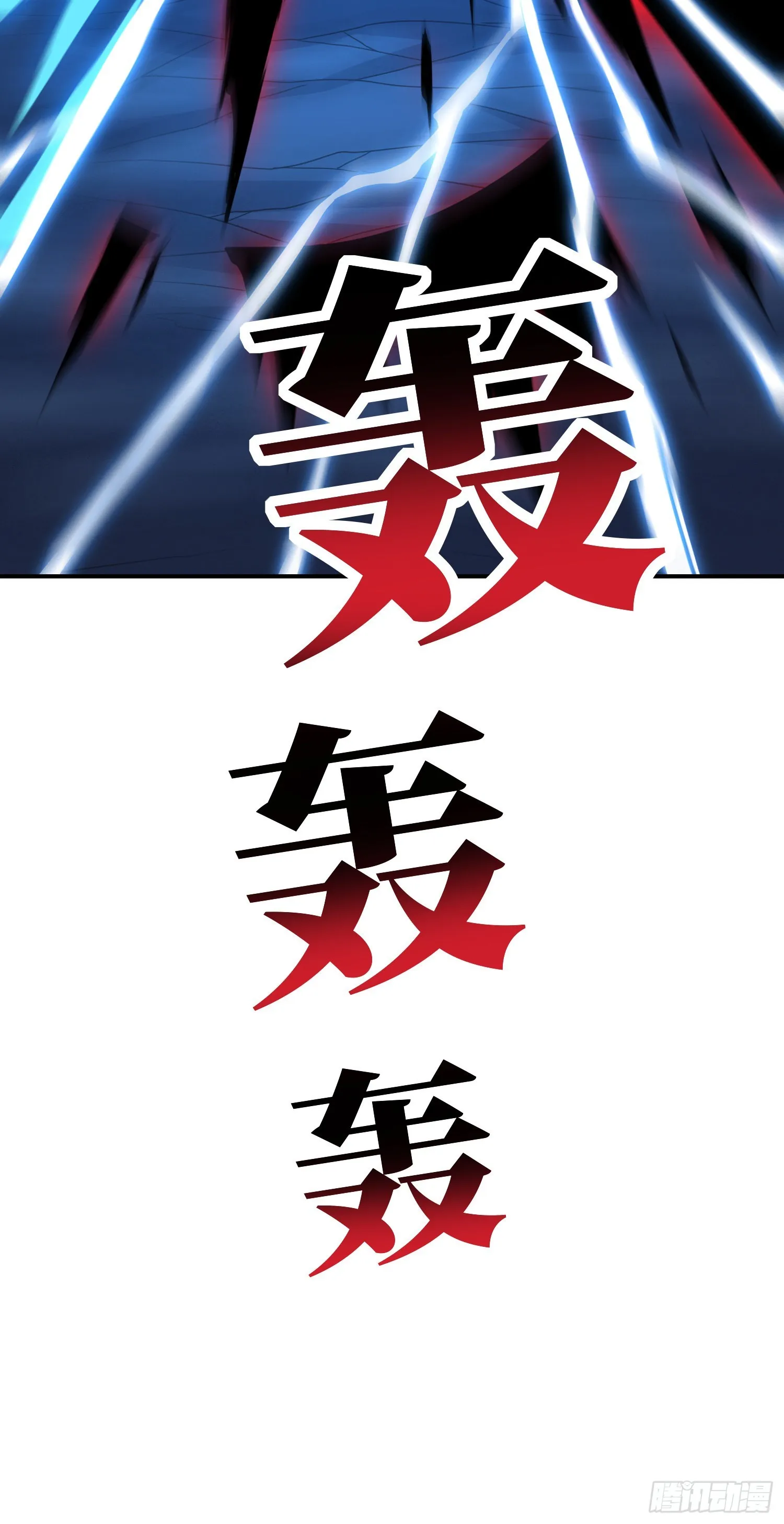 222 强硬的小萌女王 第37页