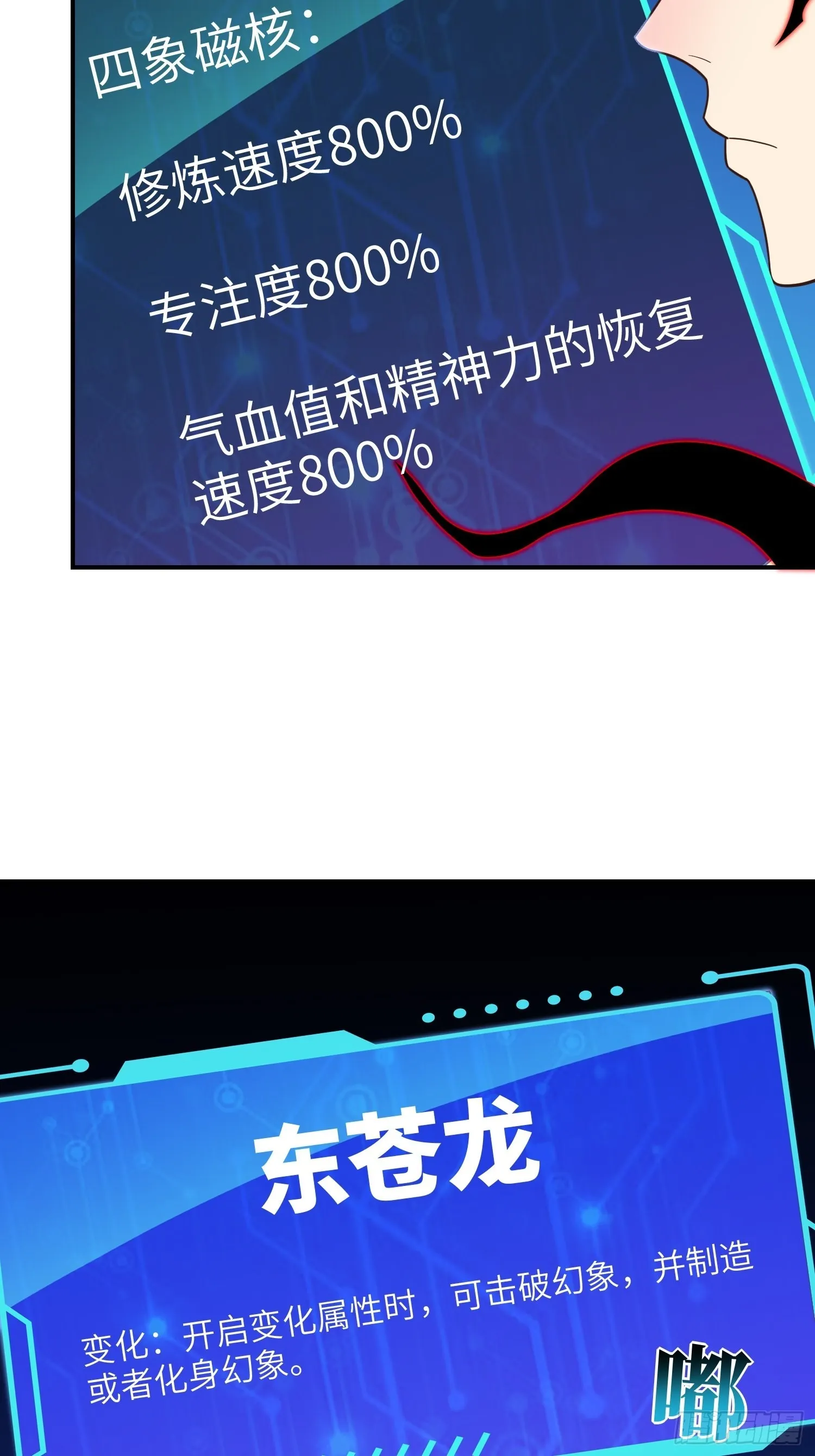 219 四象属性 第17页
