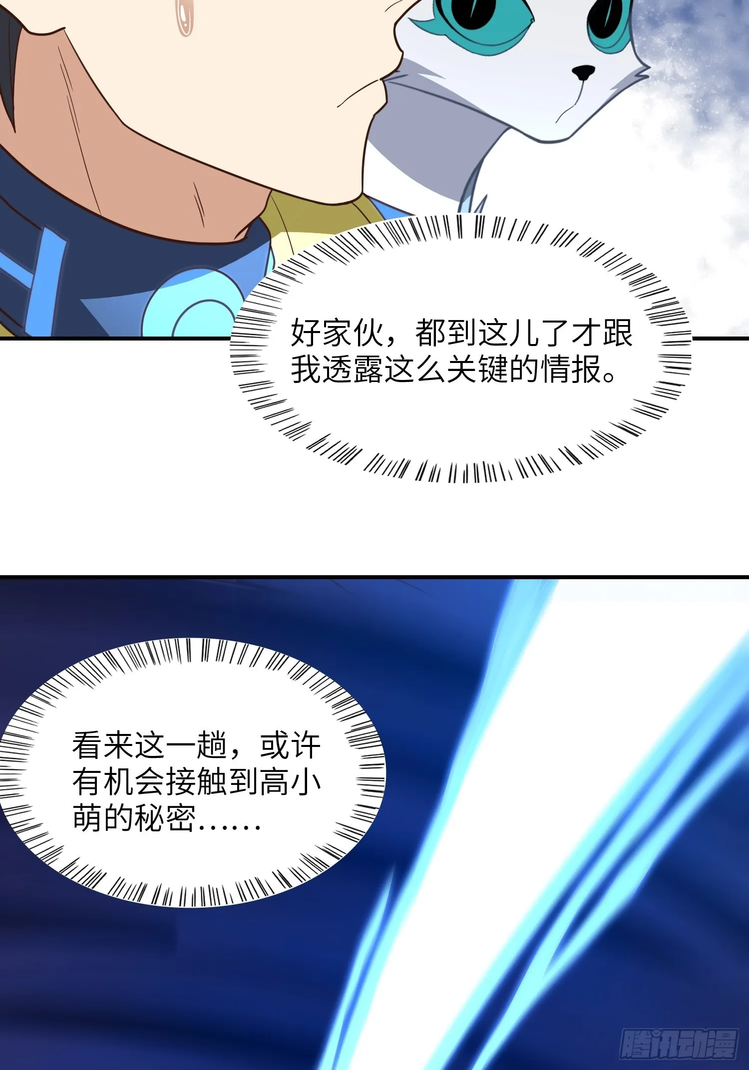 219 四象属性 第58页