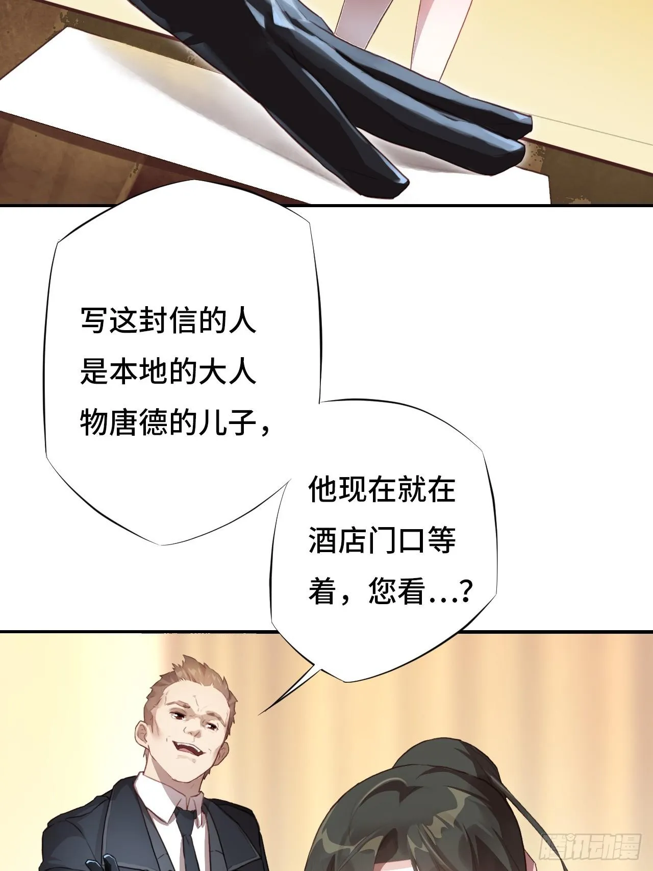 003背锅侠 第13页