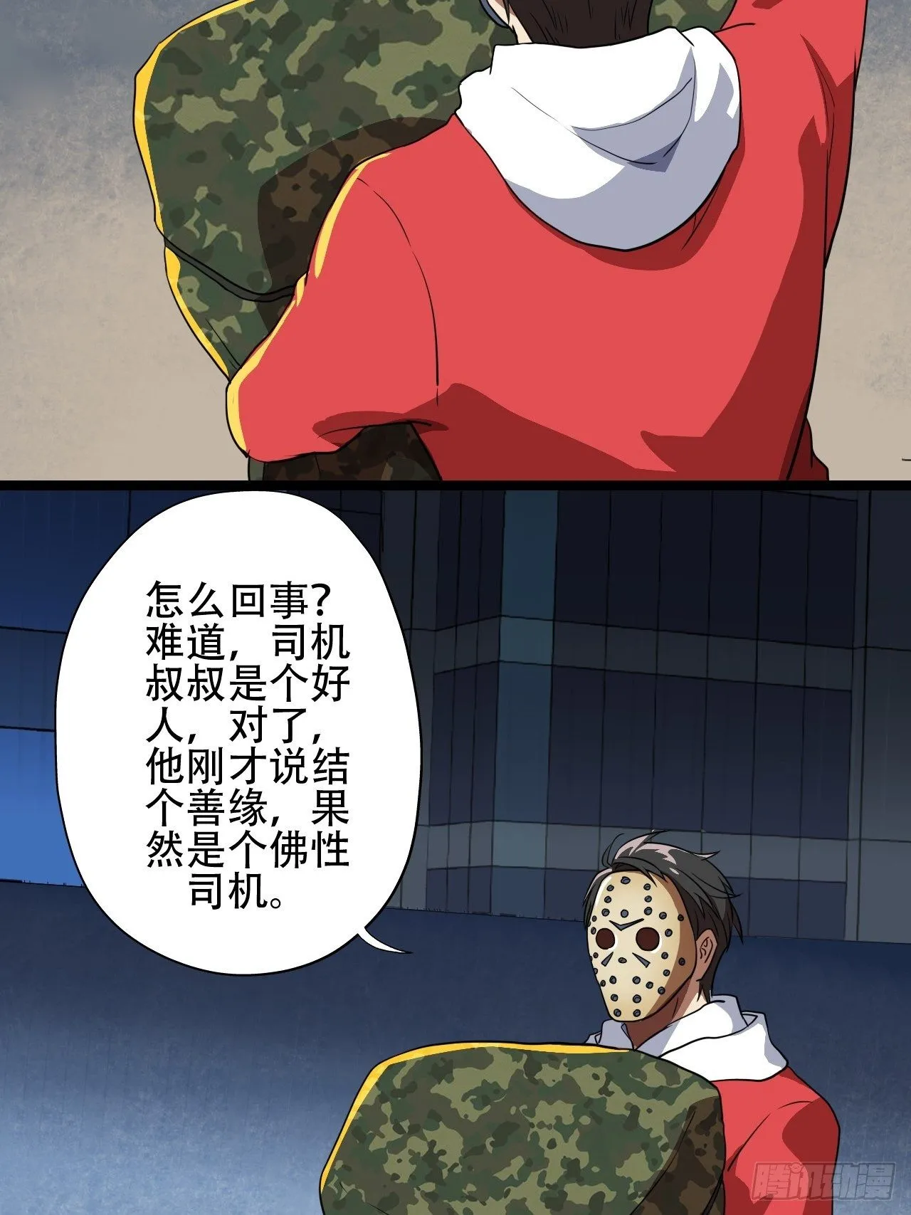 018北郊精神病院 第34页