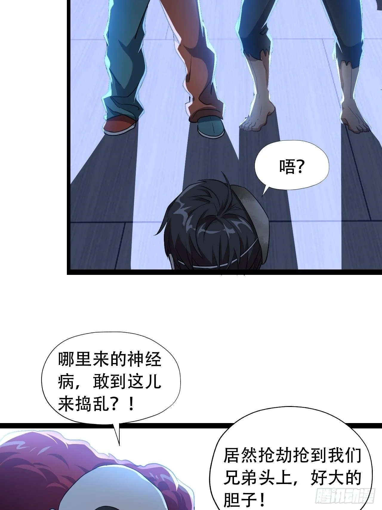 020鬼喊捉鬼 第22页