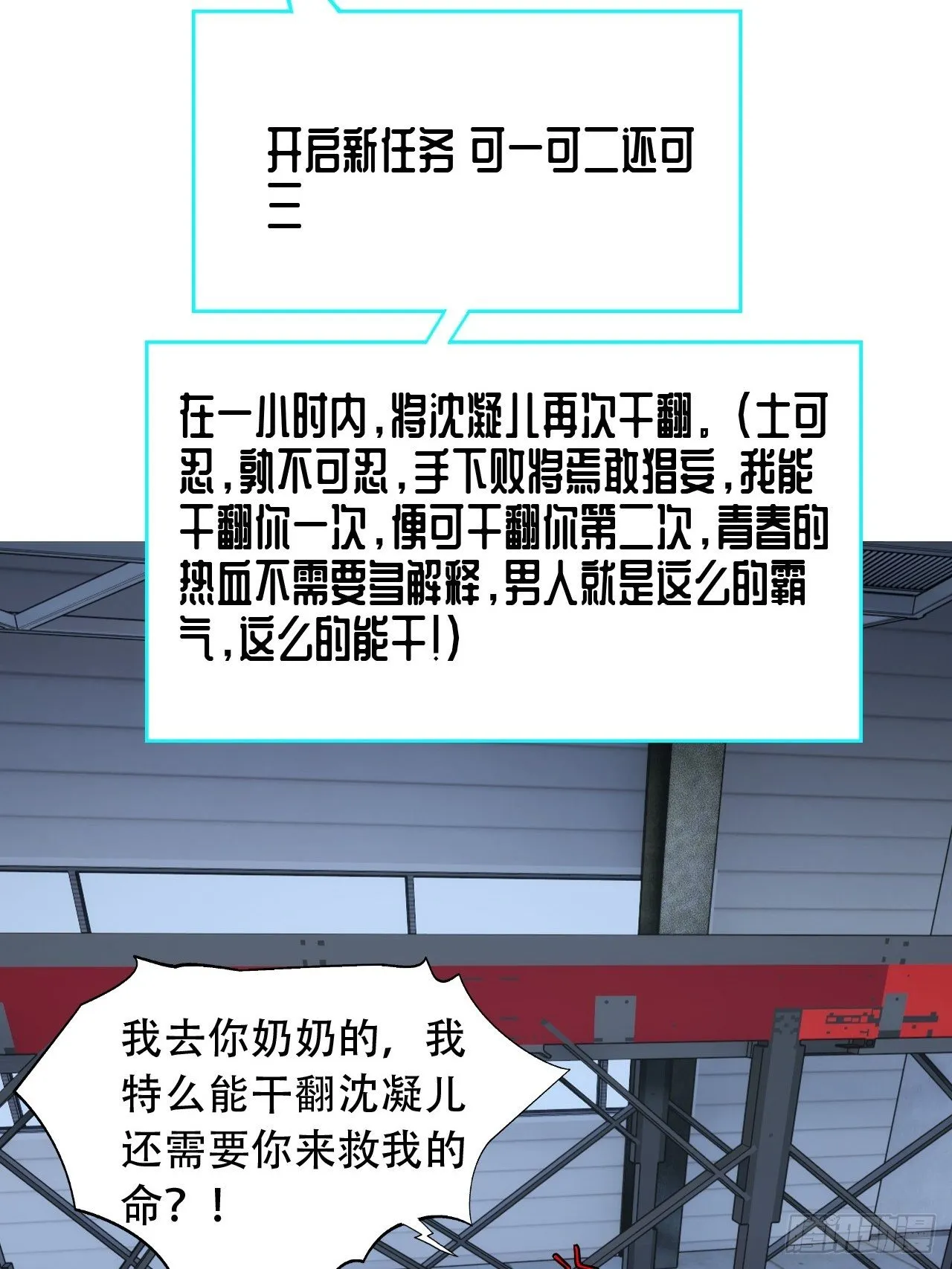 022新任务：噩梦难度 第18页