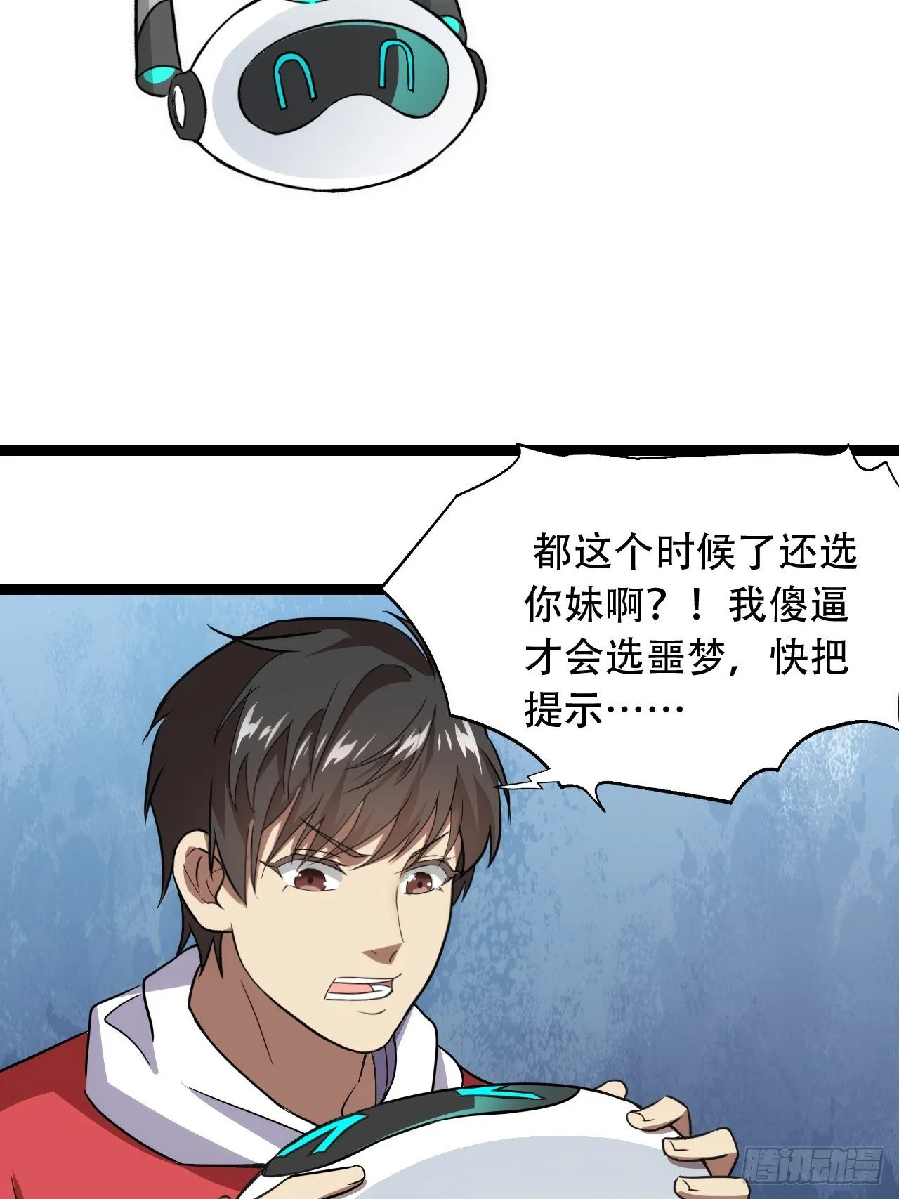 022新任务：噩梦难度 第21页