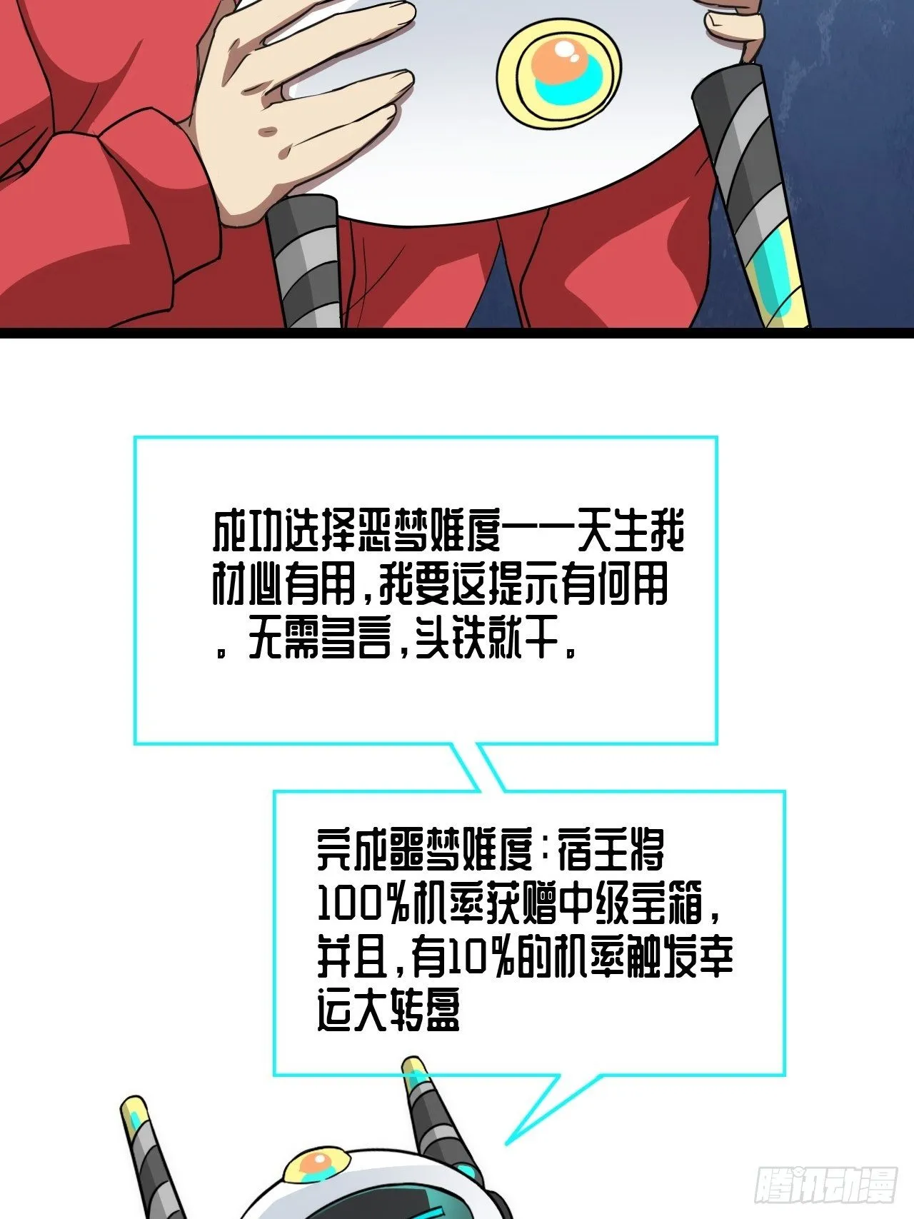 022新任务：噩梦难度 第22页