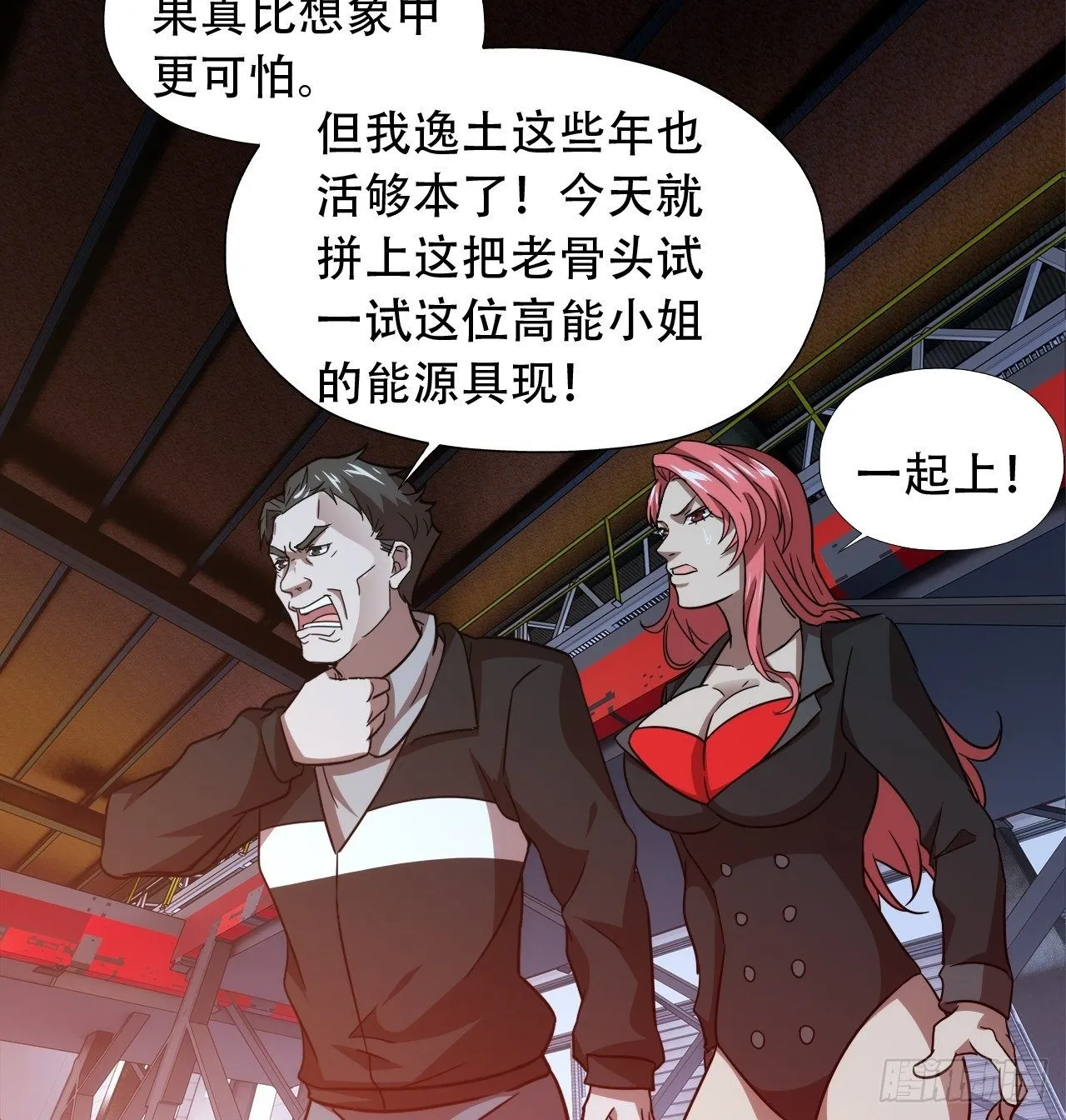 022新任务：噩梦难度 第37页