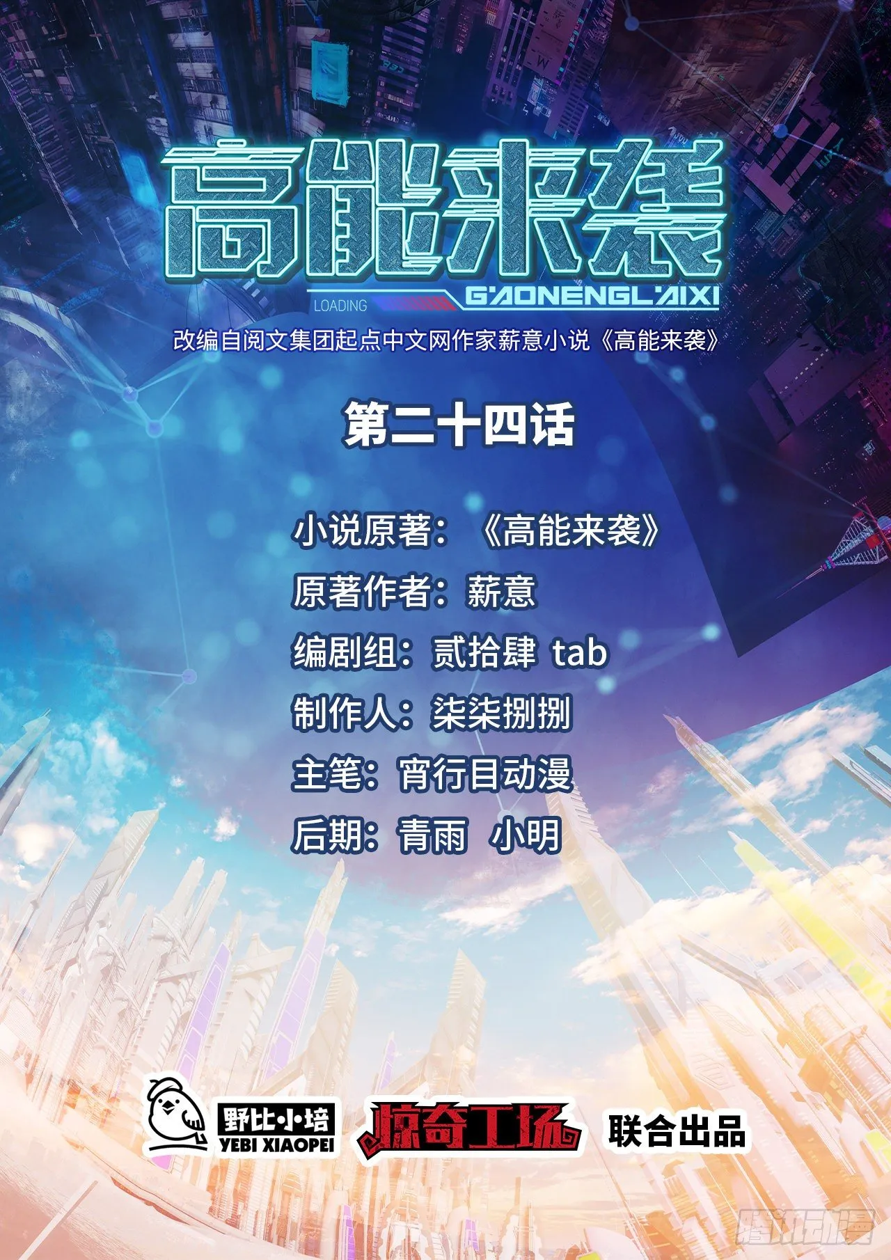 024噩梦倒计时 第1页
