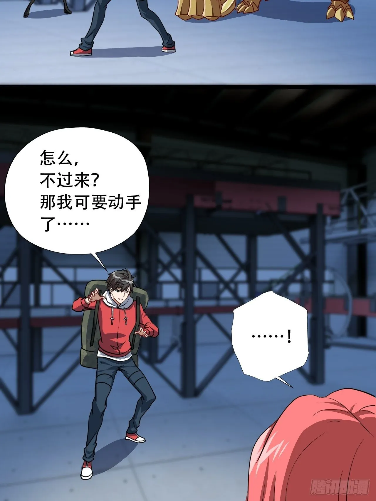 024噩梦倒计时 第3页