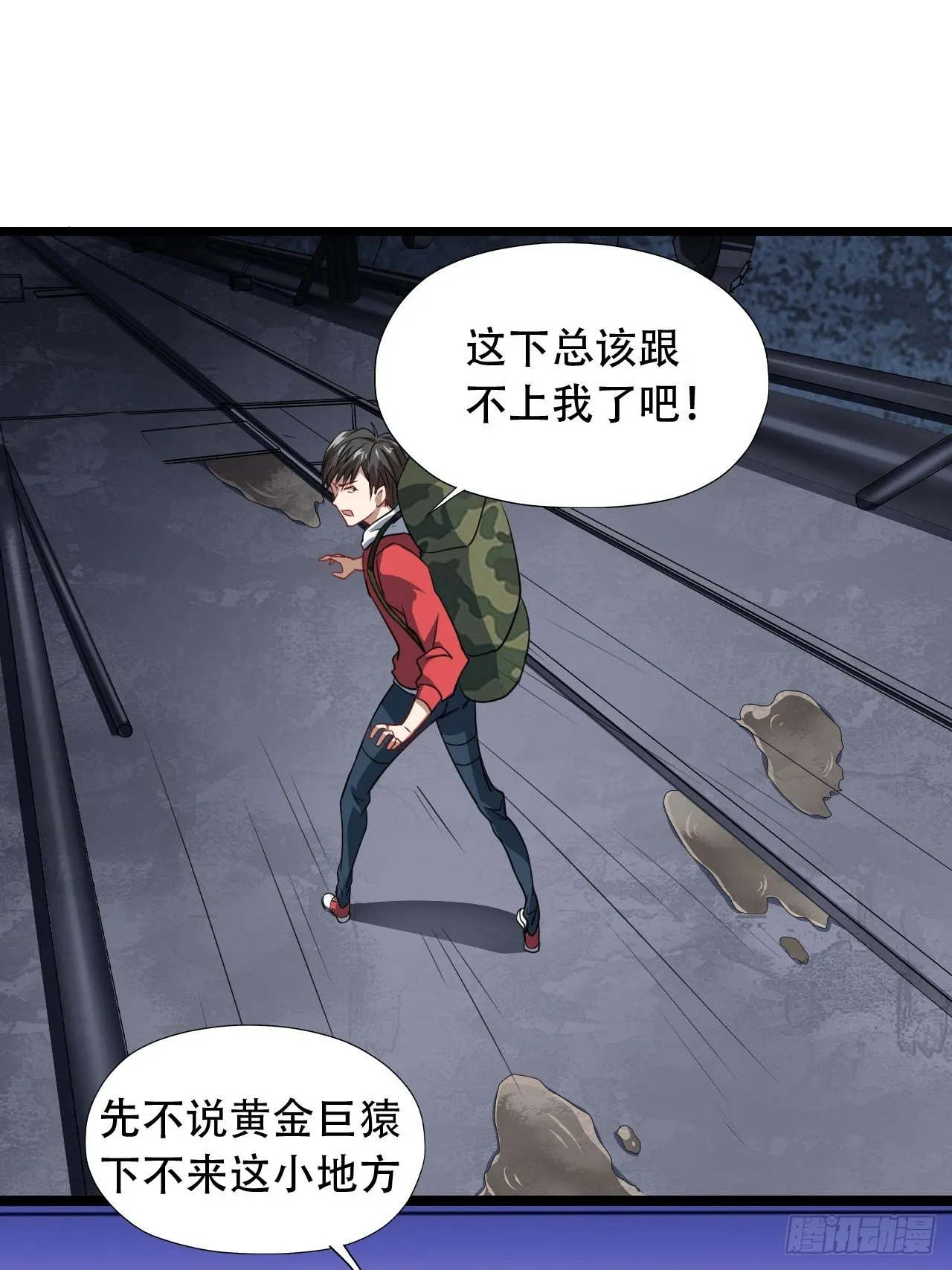 024噩梦倒计时 第15页