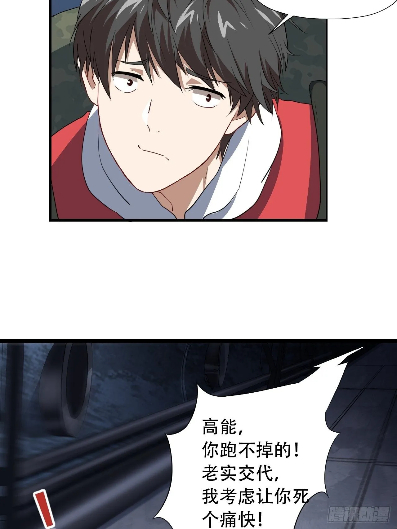 024噩梦倒计时 第17页
