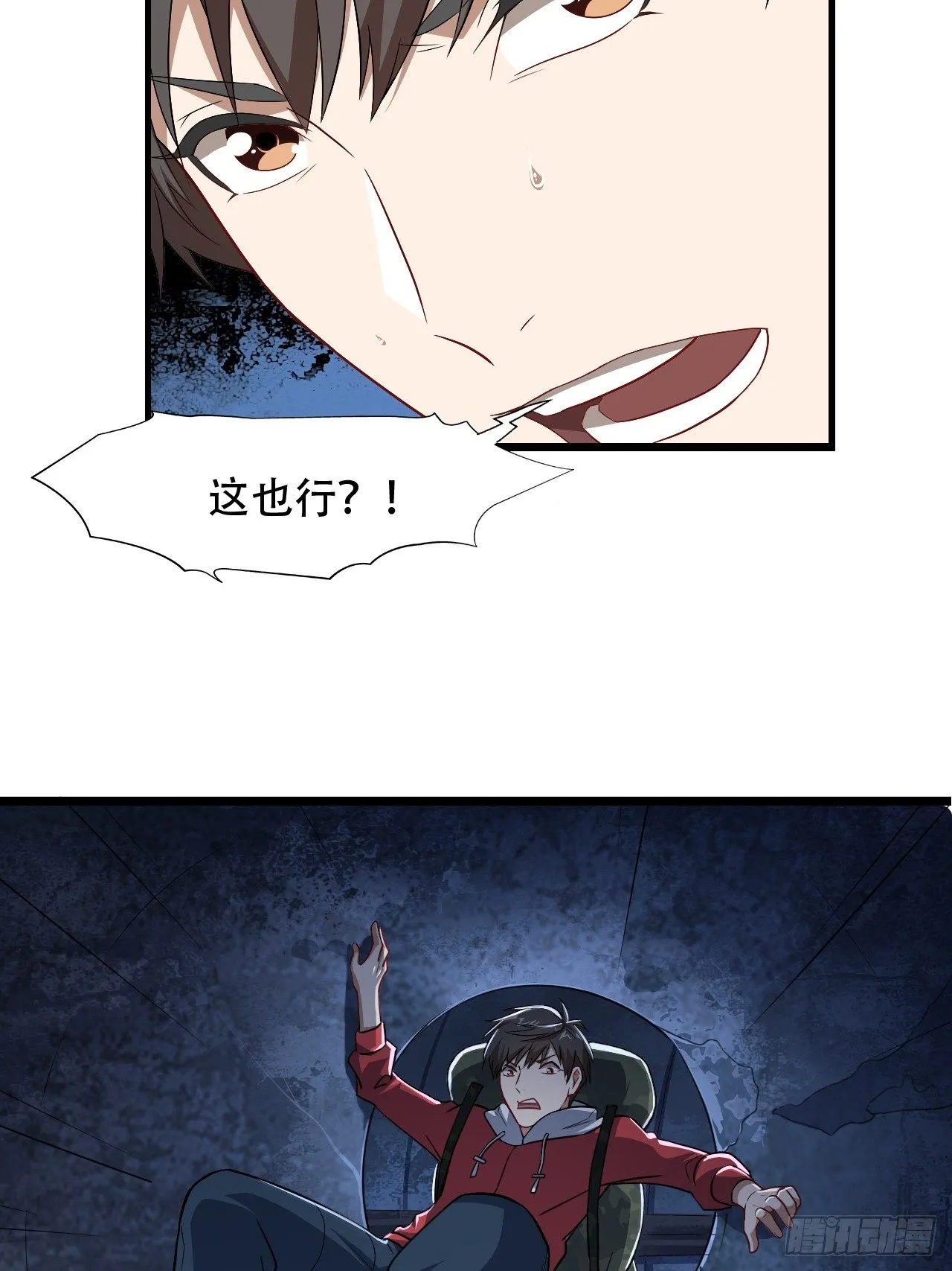 024噩梦倒计时 第26页