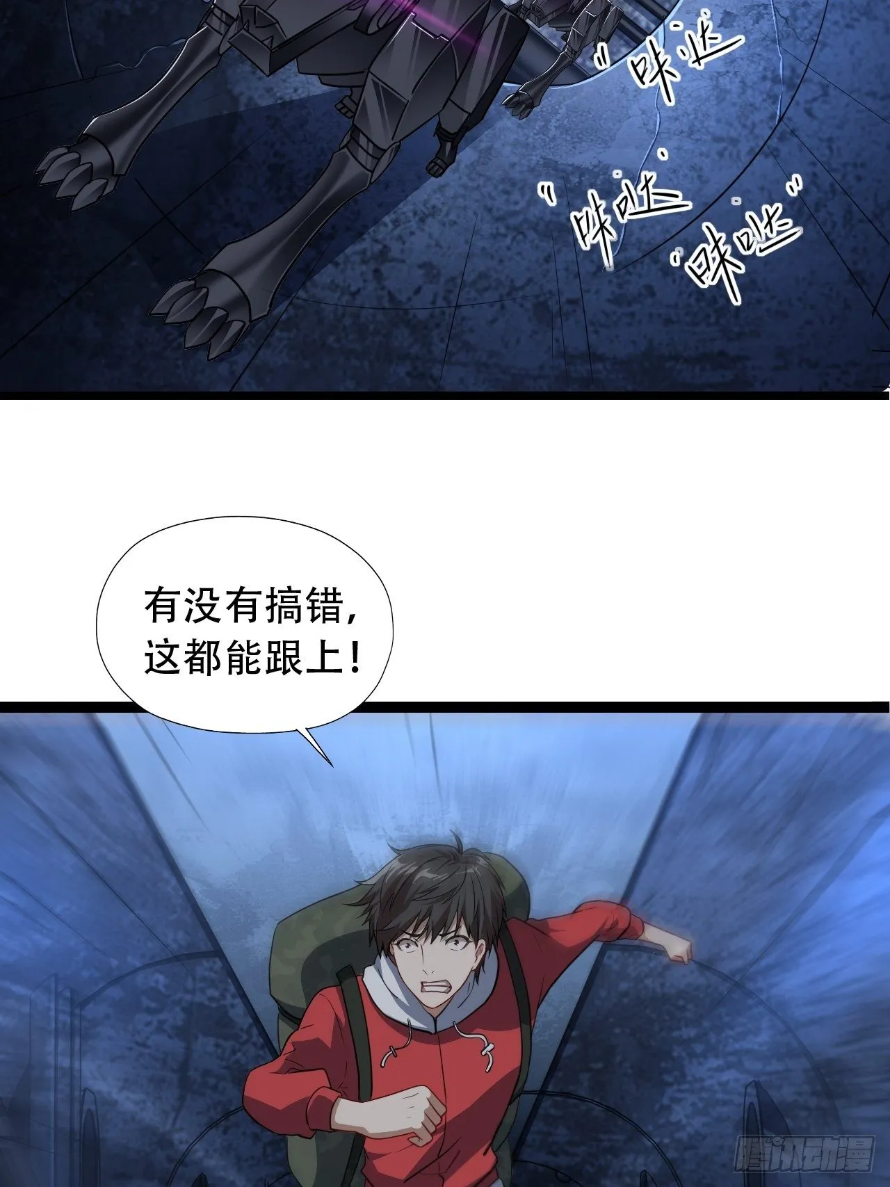024噩梦倒计时 第30页