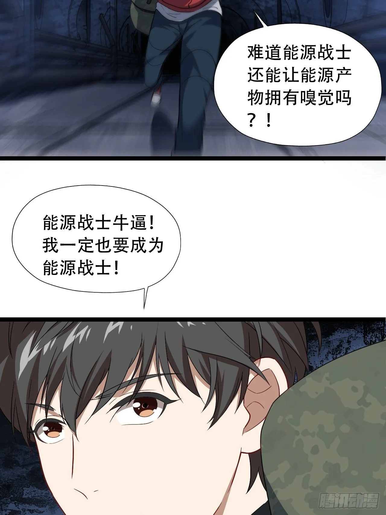024噩梦倒计时 第31页