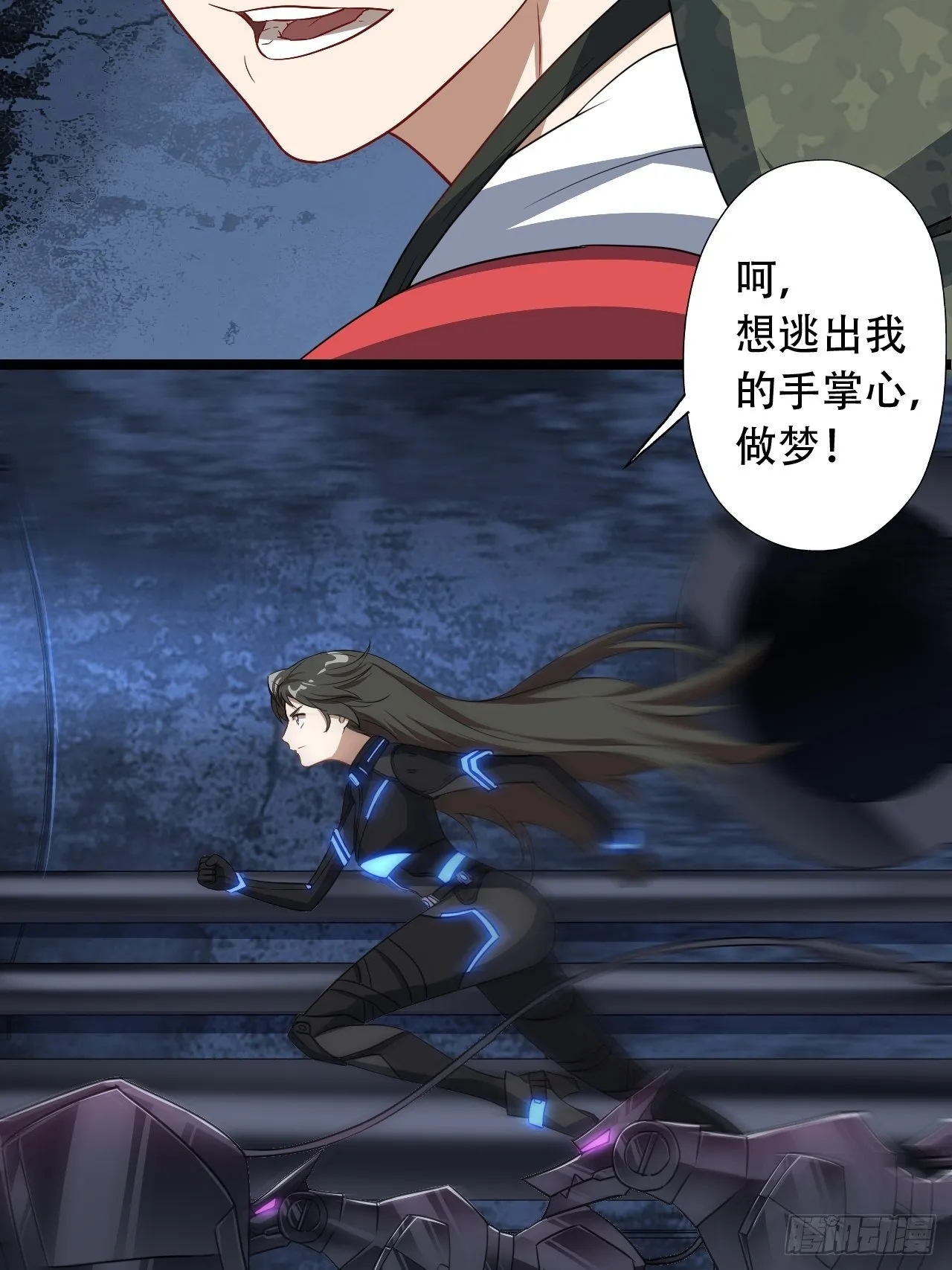 024噩梦倒计时 第32页