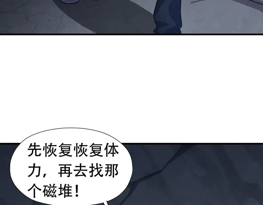 027磁晶矿 第21页