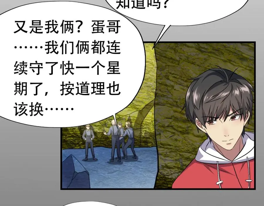 027磁晶矿 第42页