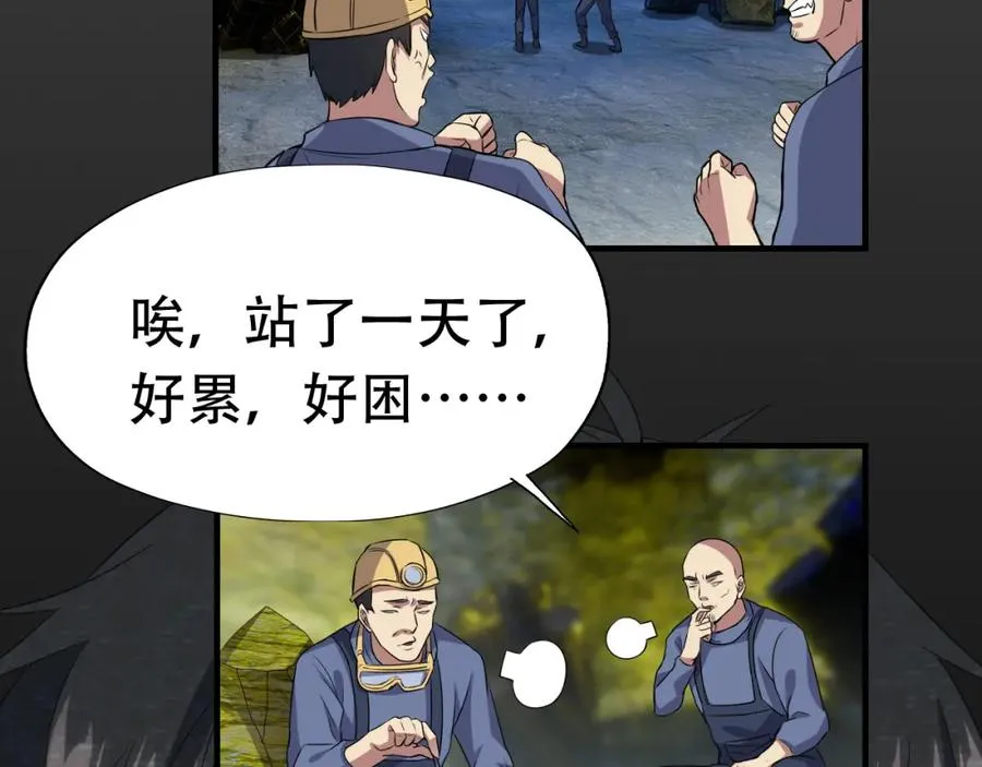 027磁晶矿 第45页