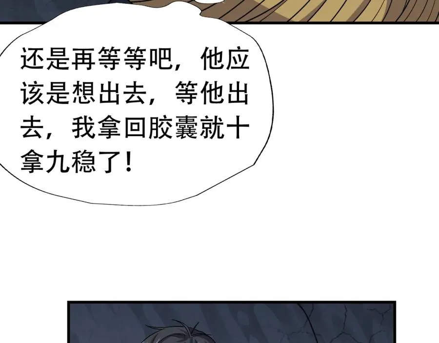 027磁晶矿 第53页