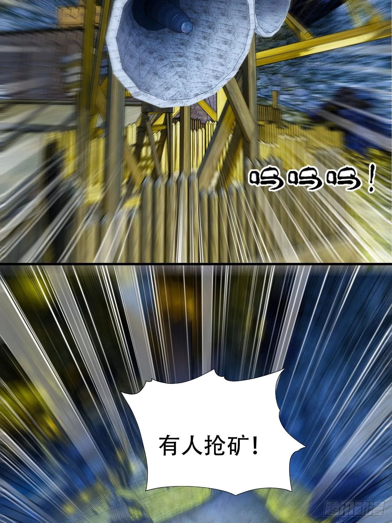 029决战到天亮 第4页