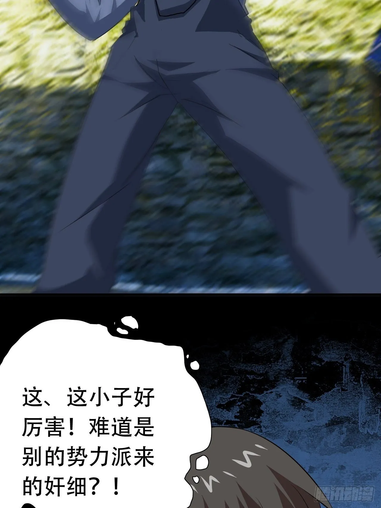 029决战到天亮 第9页