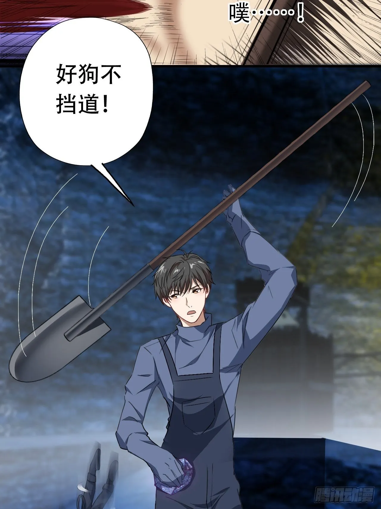 029决战到天亮 第15页