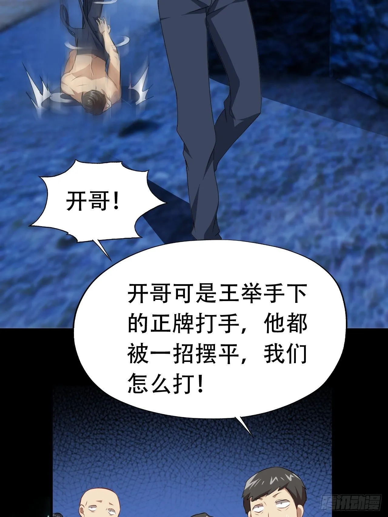 029决战到天亮 第16页
