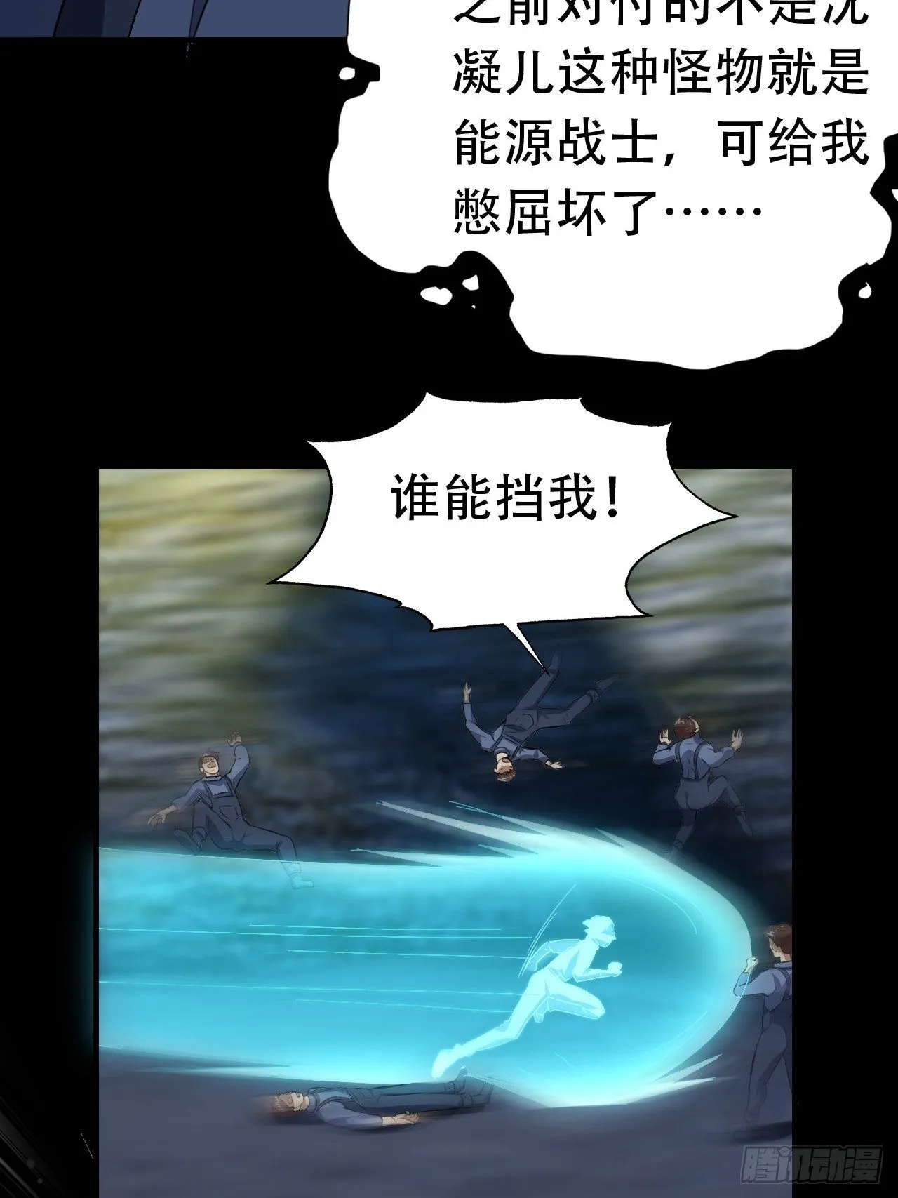 029决战到天亮 第18页
