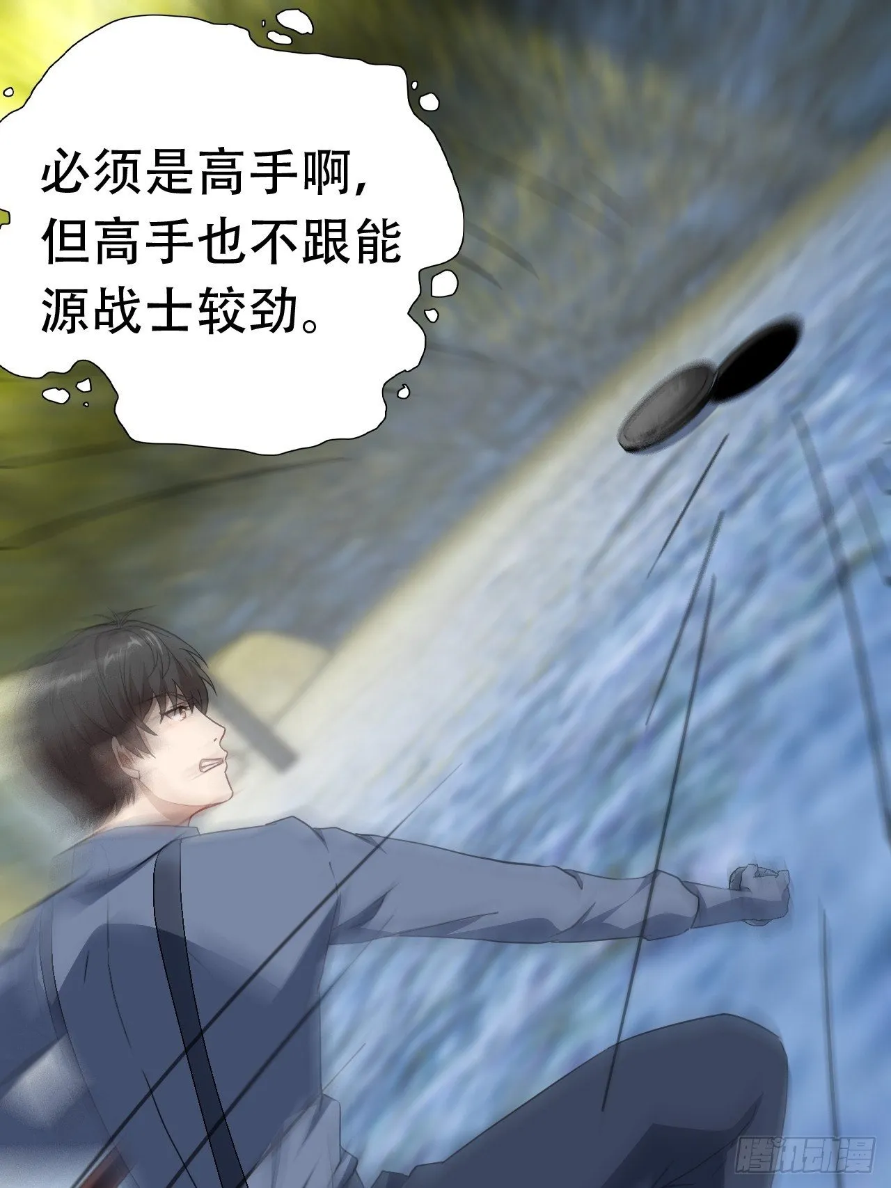 029决战到天亮 第29页