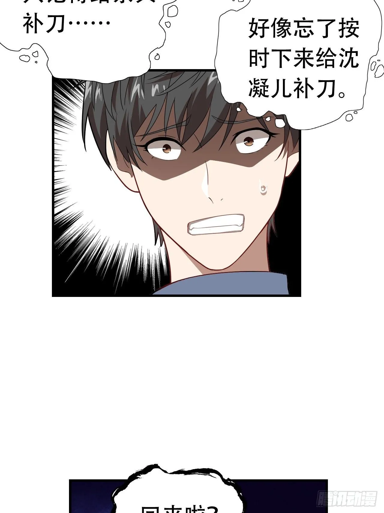 029决战到天亮 第34页