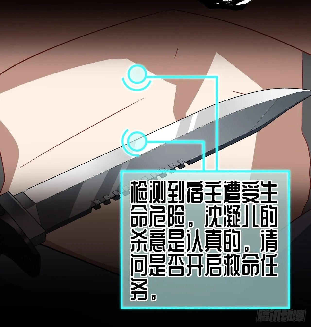 029决战到天亮 第37页