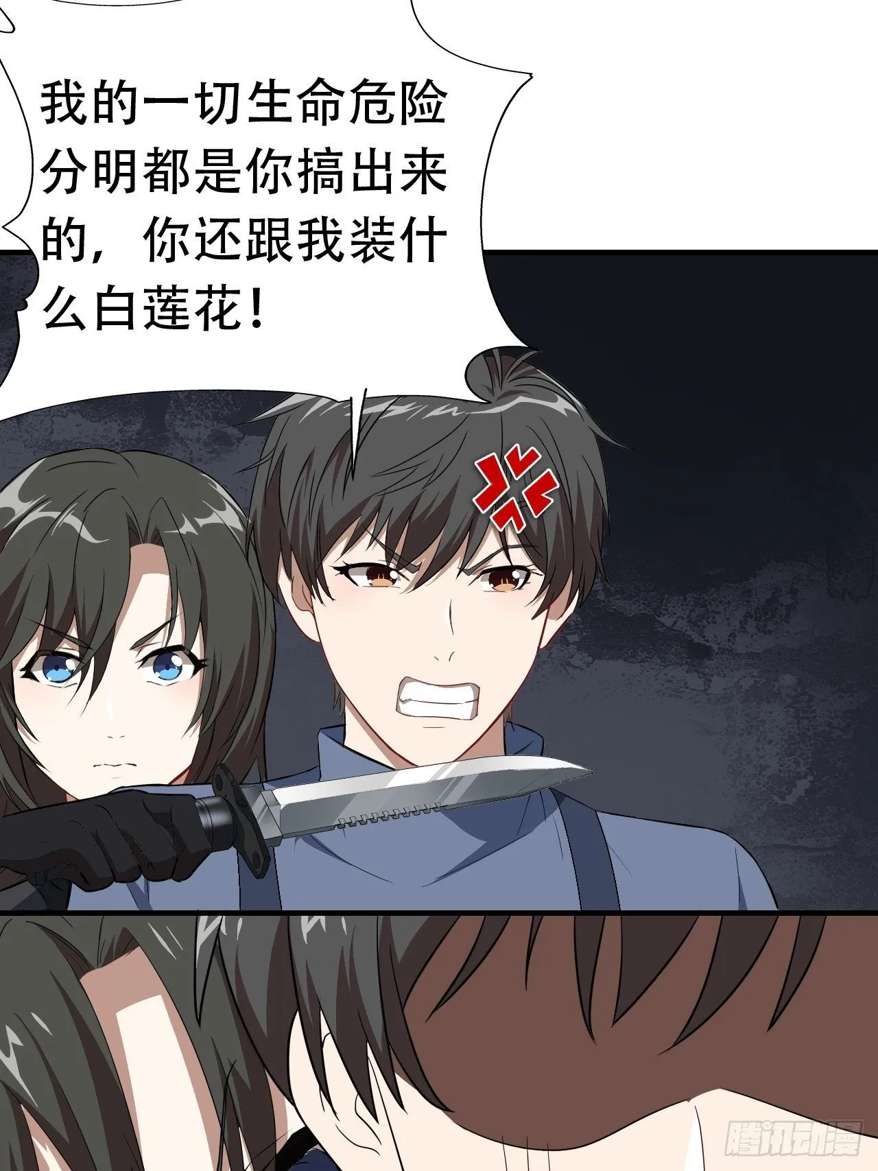 029决战到天亮 第38页