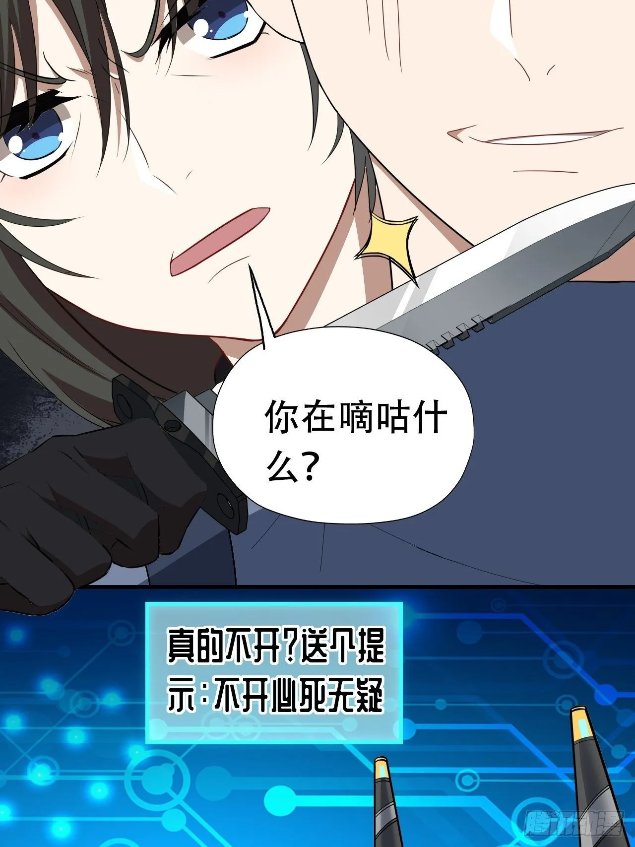 029决战到天亮 第39页