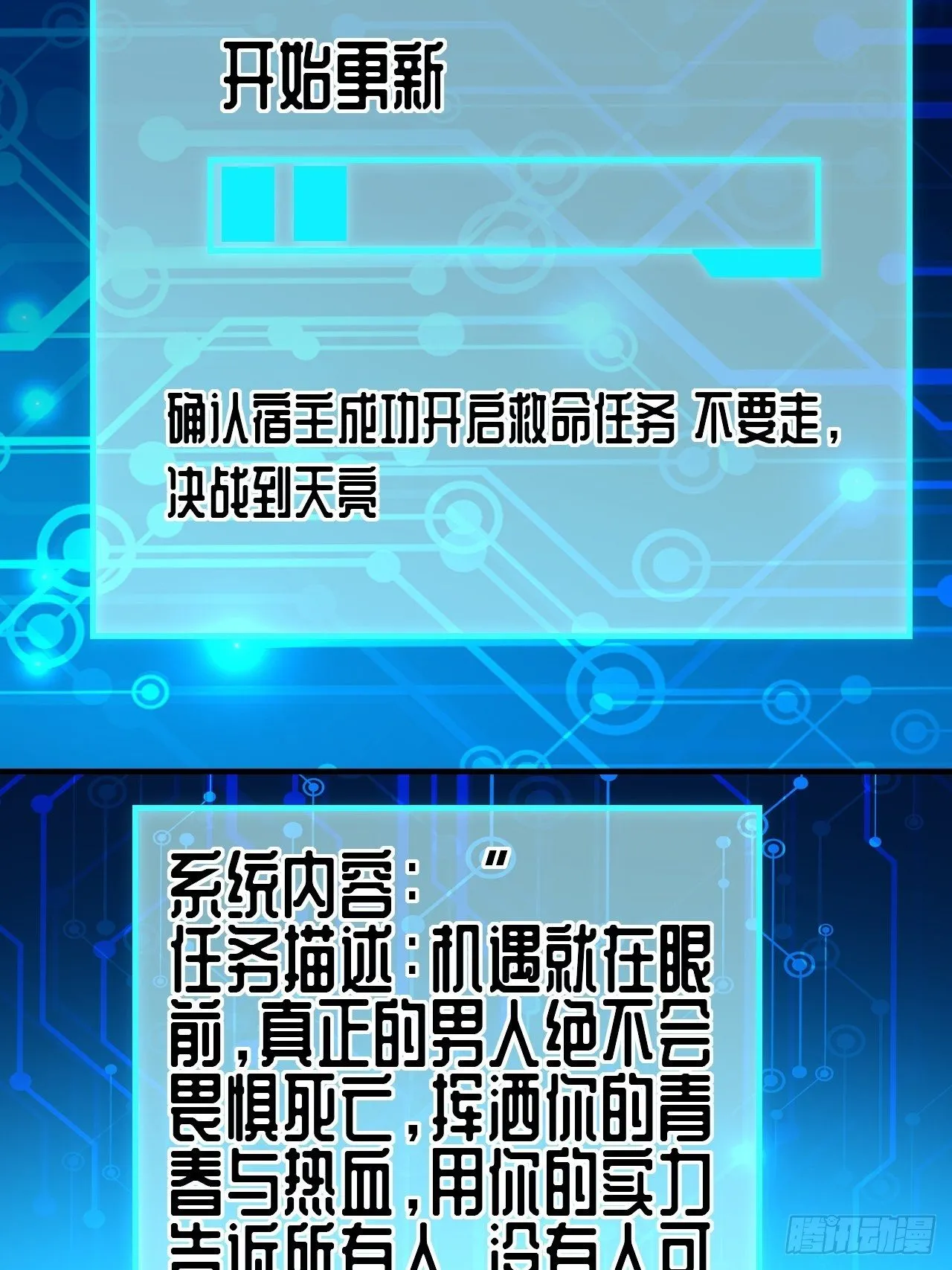 029决战到天亮 第42页