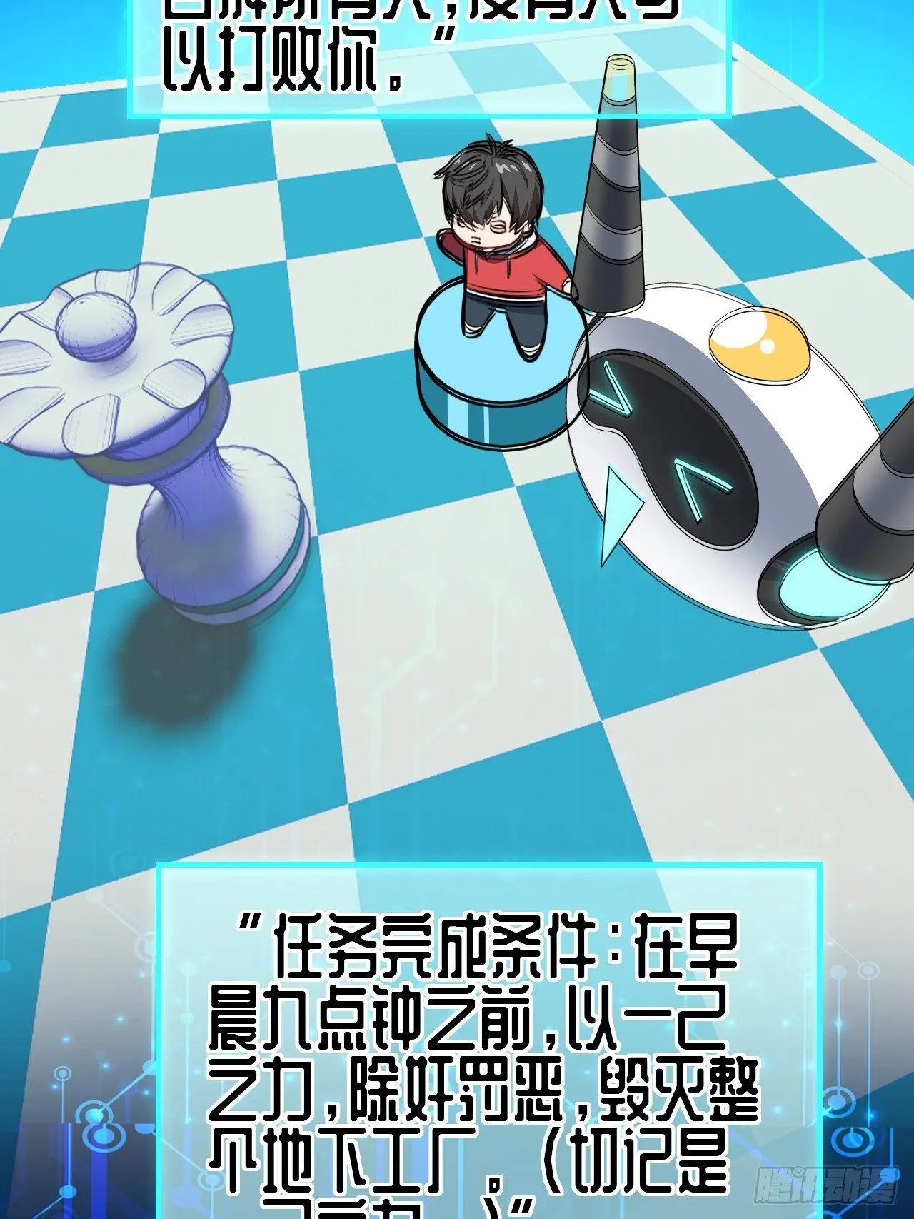 029决战到天亮 第43页