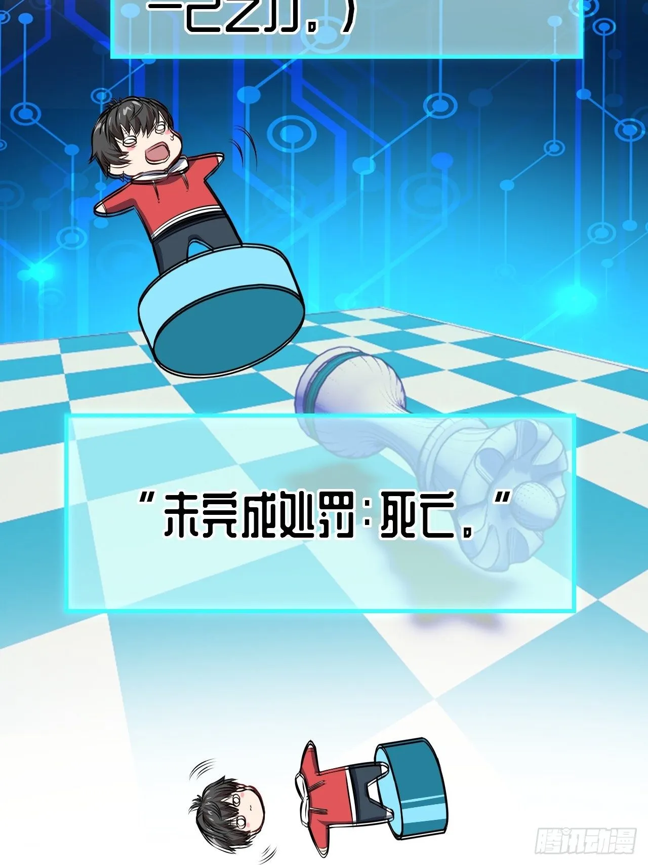 029决战到天亮 第44页