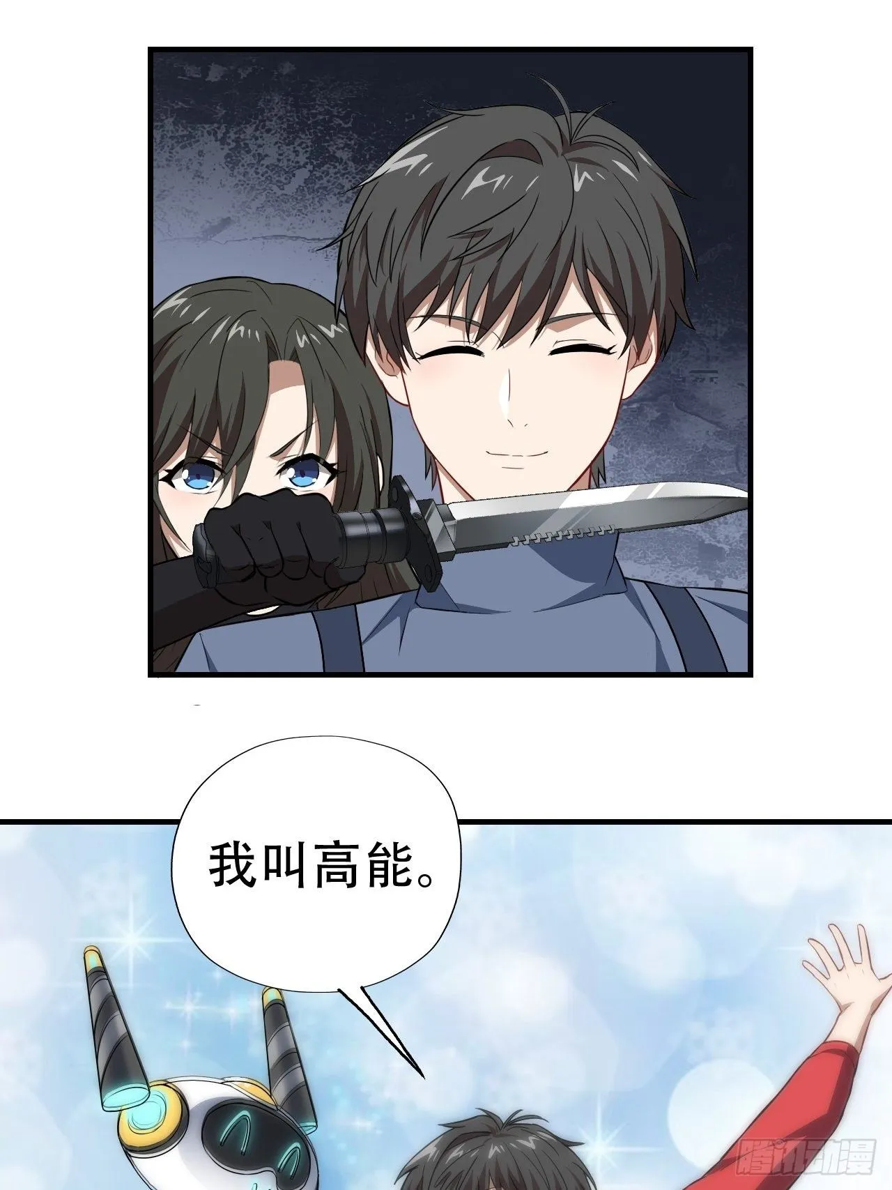 029决战到天亮 第45页