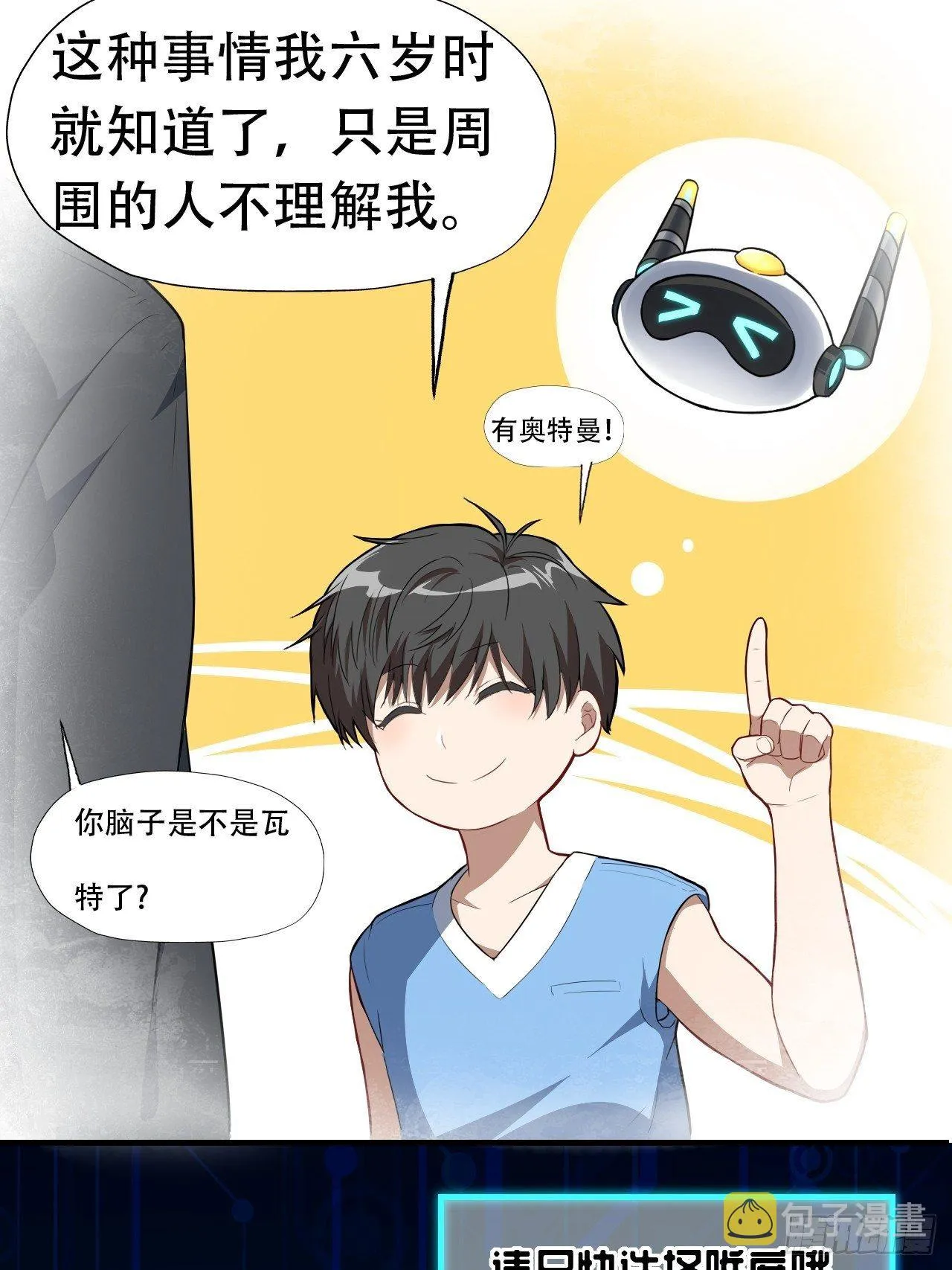 029决战到天亮 第47页