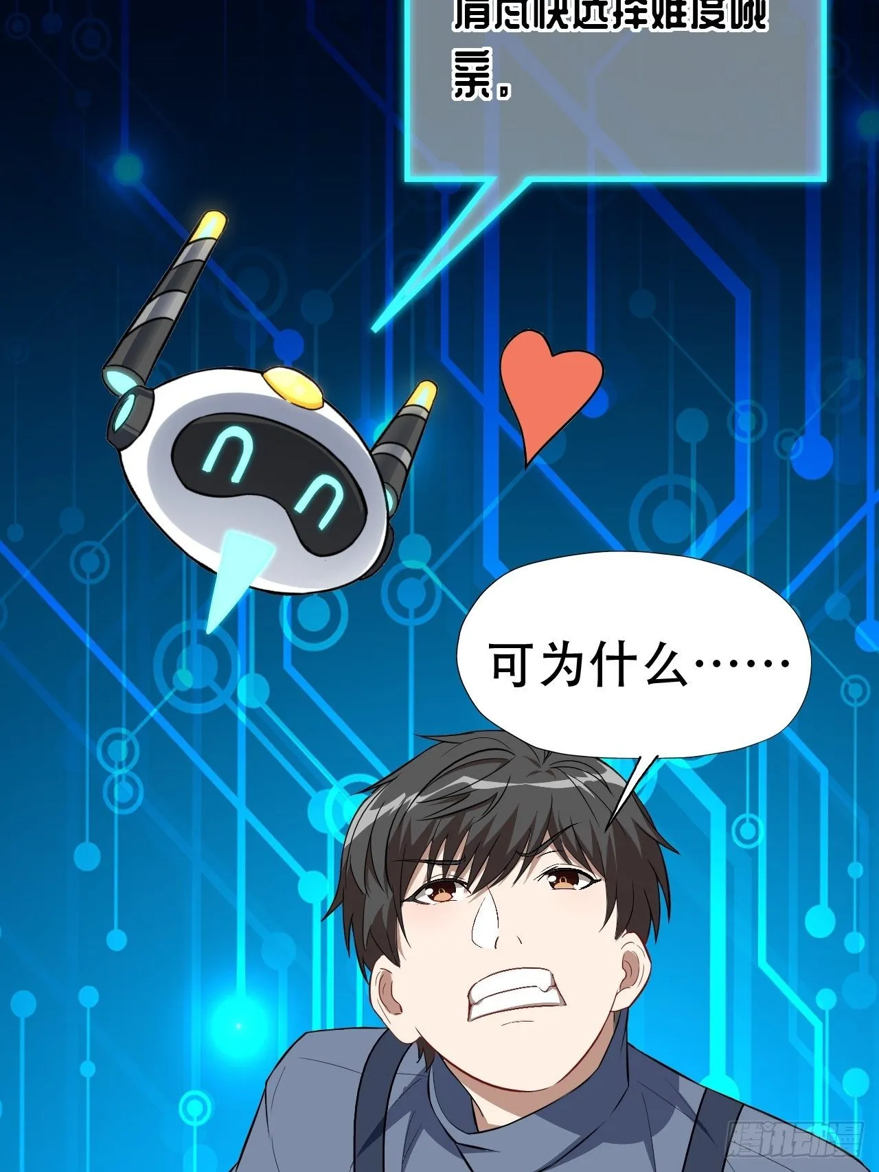 029决战到天亮 第48页