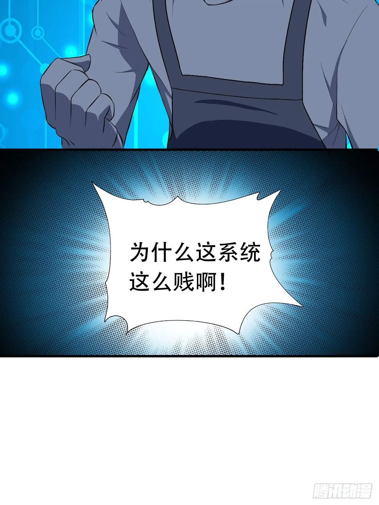 029决战到天亮 第49页
