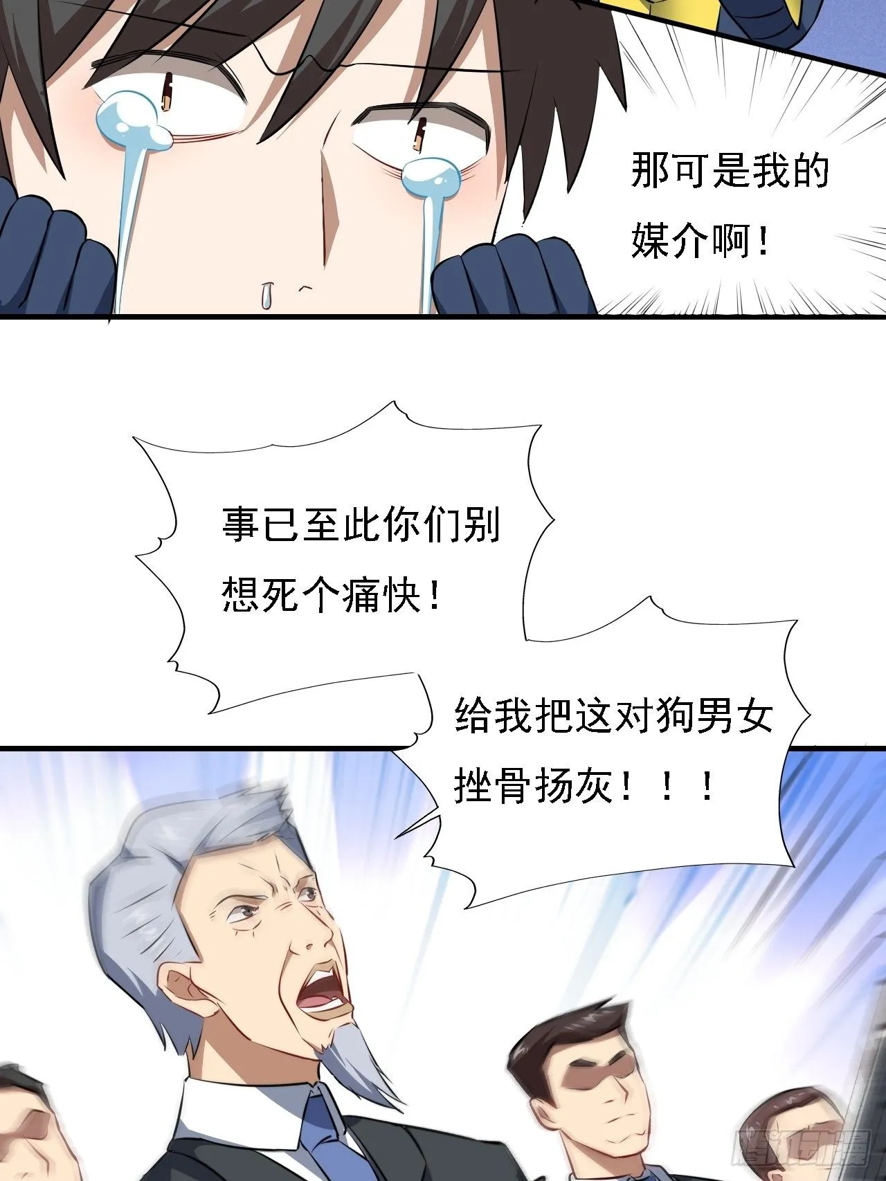 035 空气压缩炮 第6页