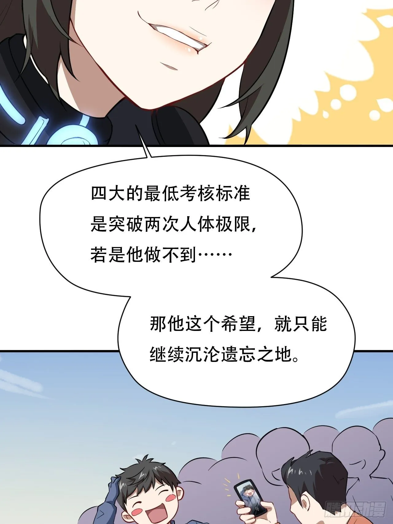 040懦夫的牺牲也是牺牲 第24页